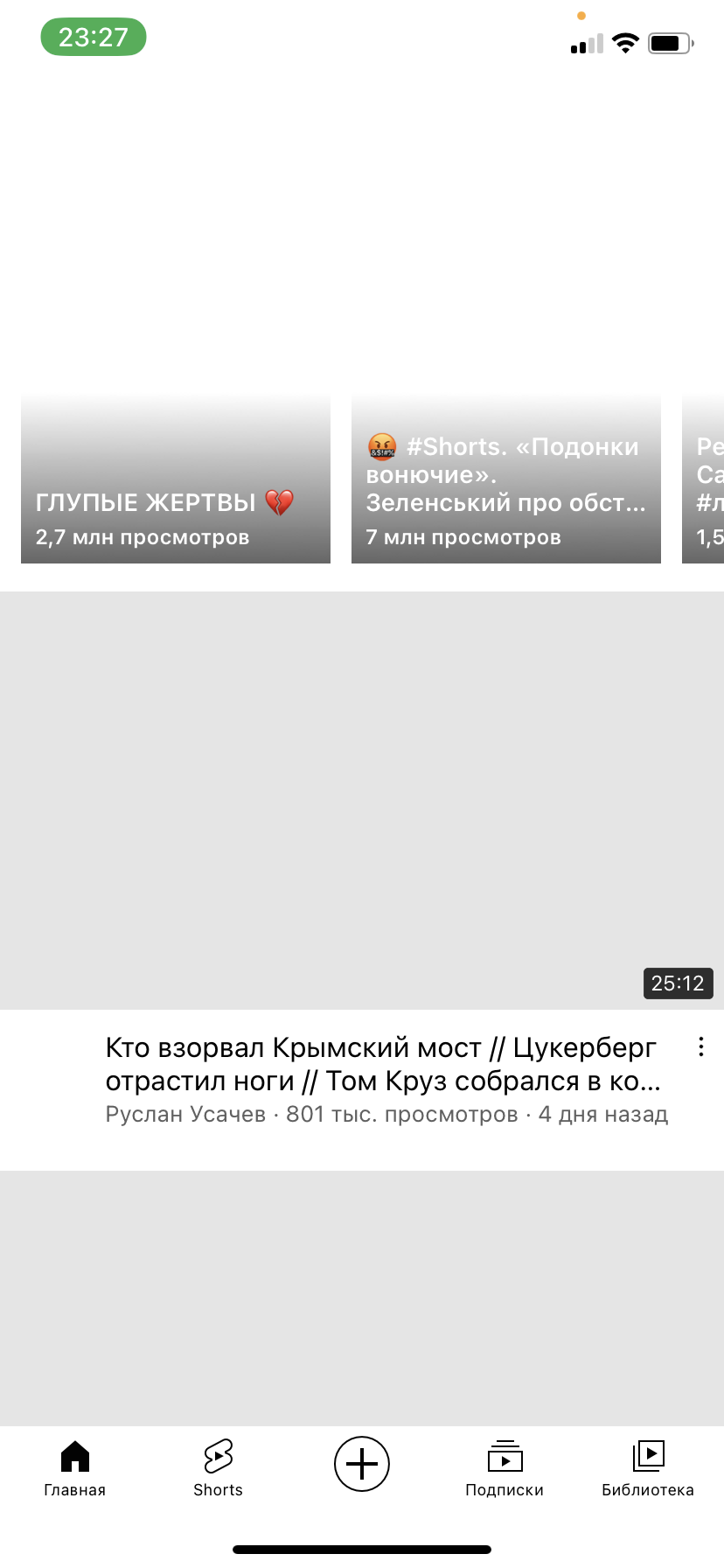 Белые квадраты на главном экране,в место видео - Форум – YouTube