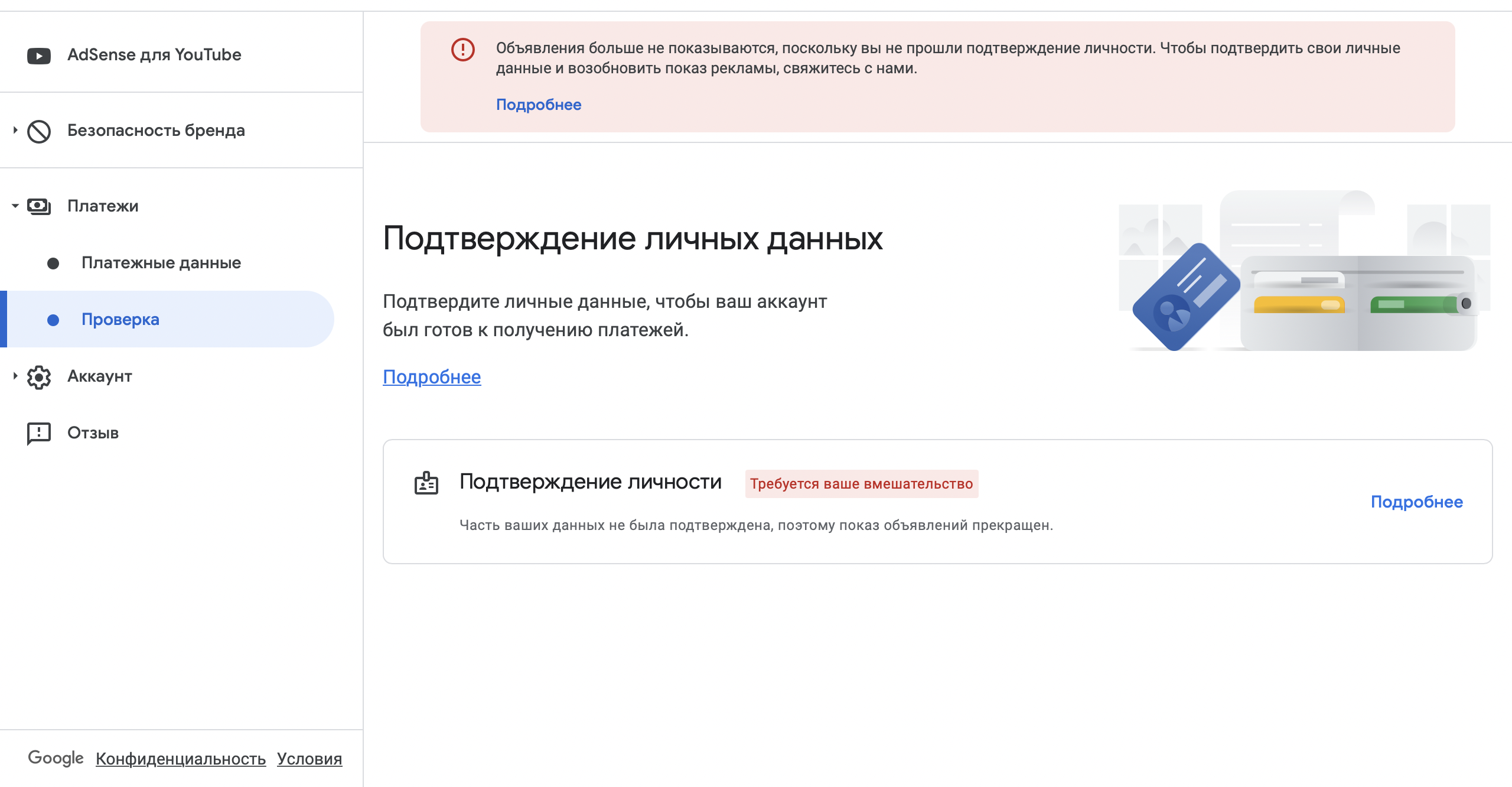 Подтверждение личности google. Подтверждение личности. Подтверждение личности авито. Подтвердите свою личность Google.