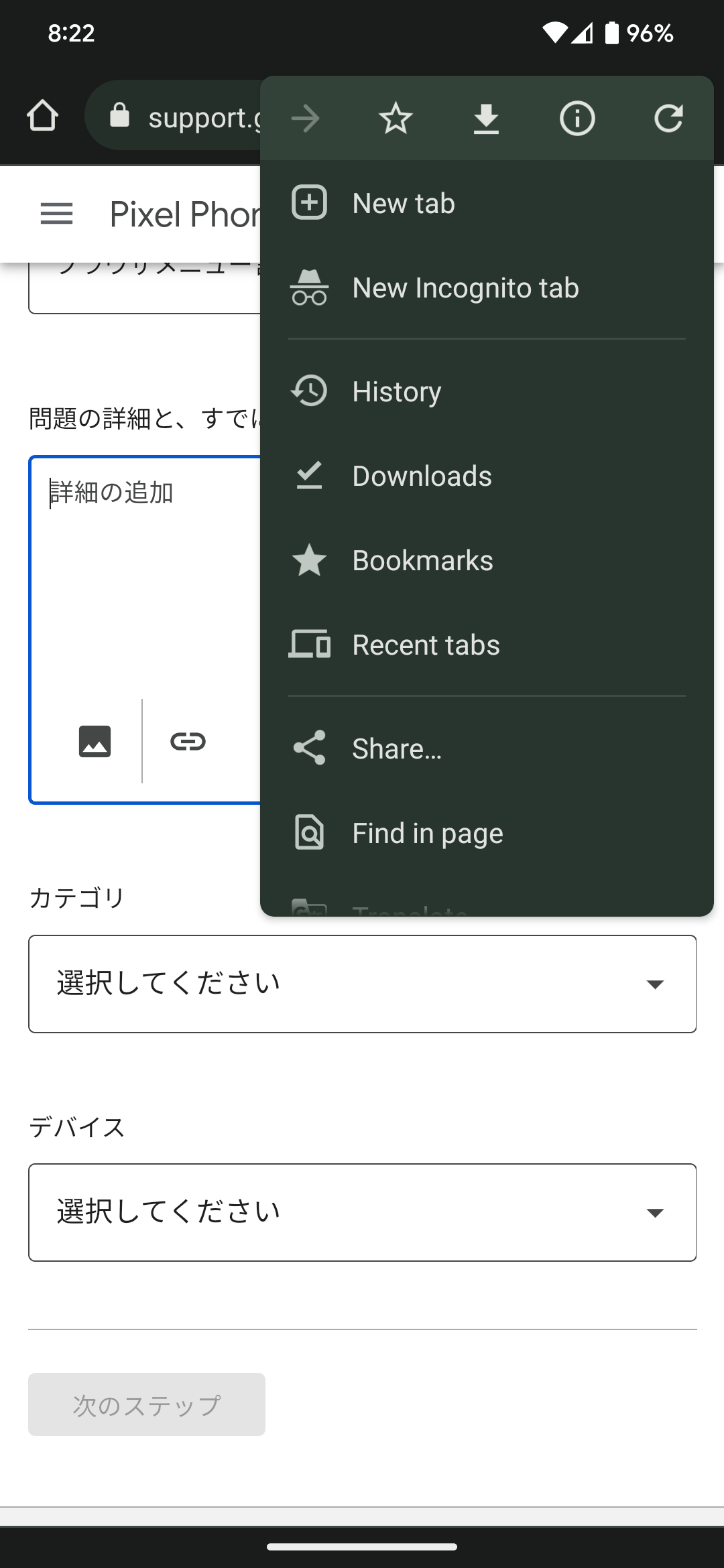 ブラウザメニュー言語設定 - Google Pixel コミュニティ