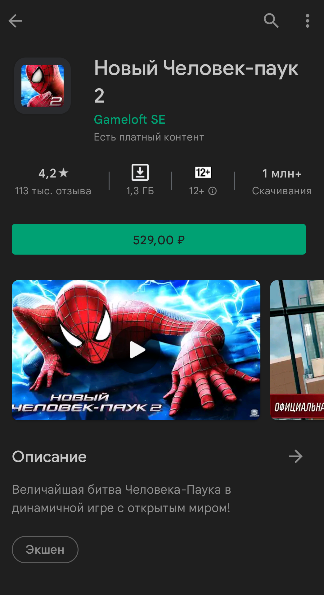 Мне предлагаю купить игру снова - Форум – Google Play