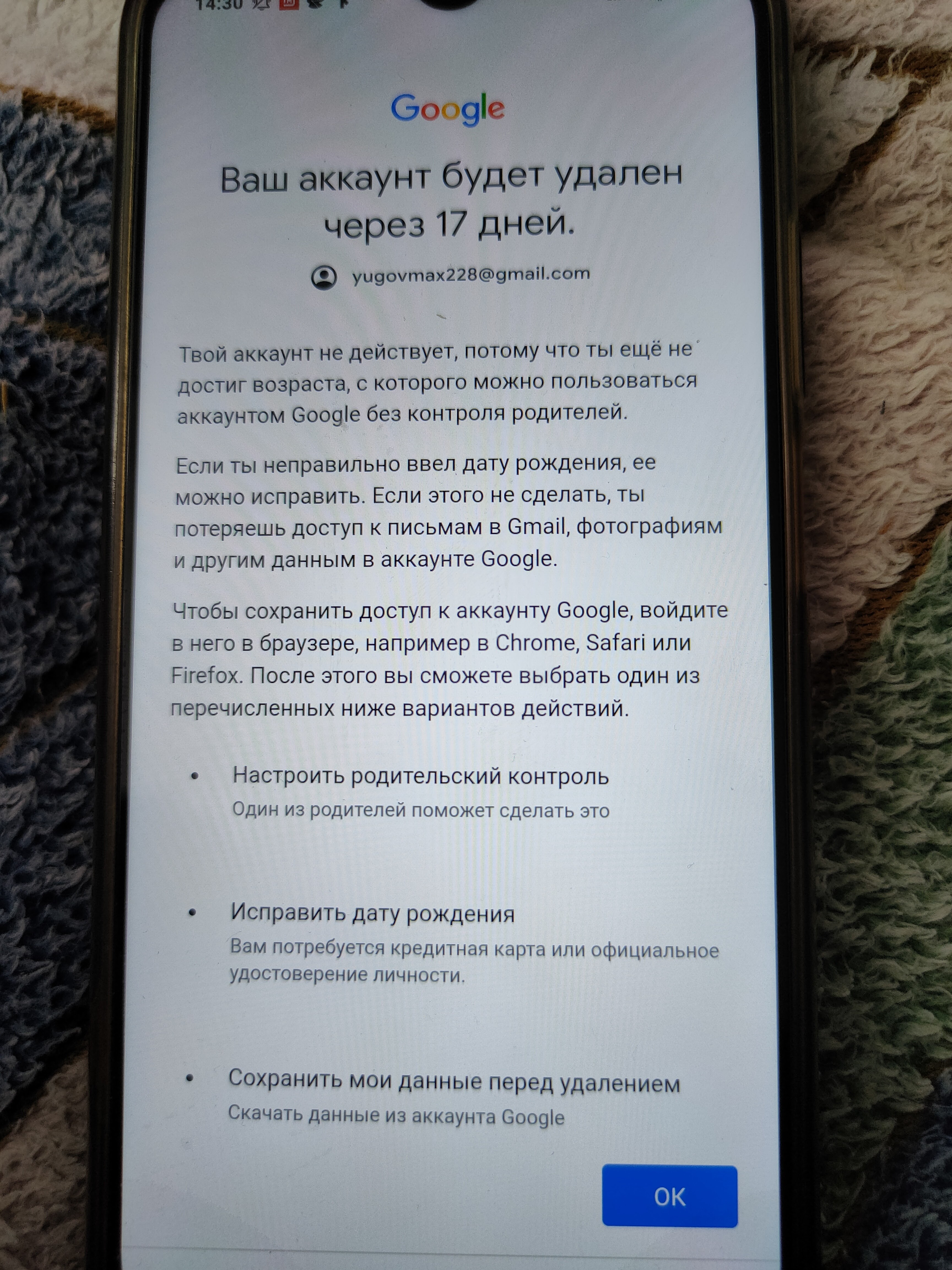 Проблема с родительским контролем - Форум – Google Play