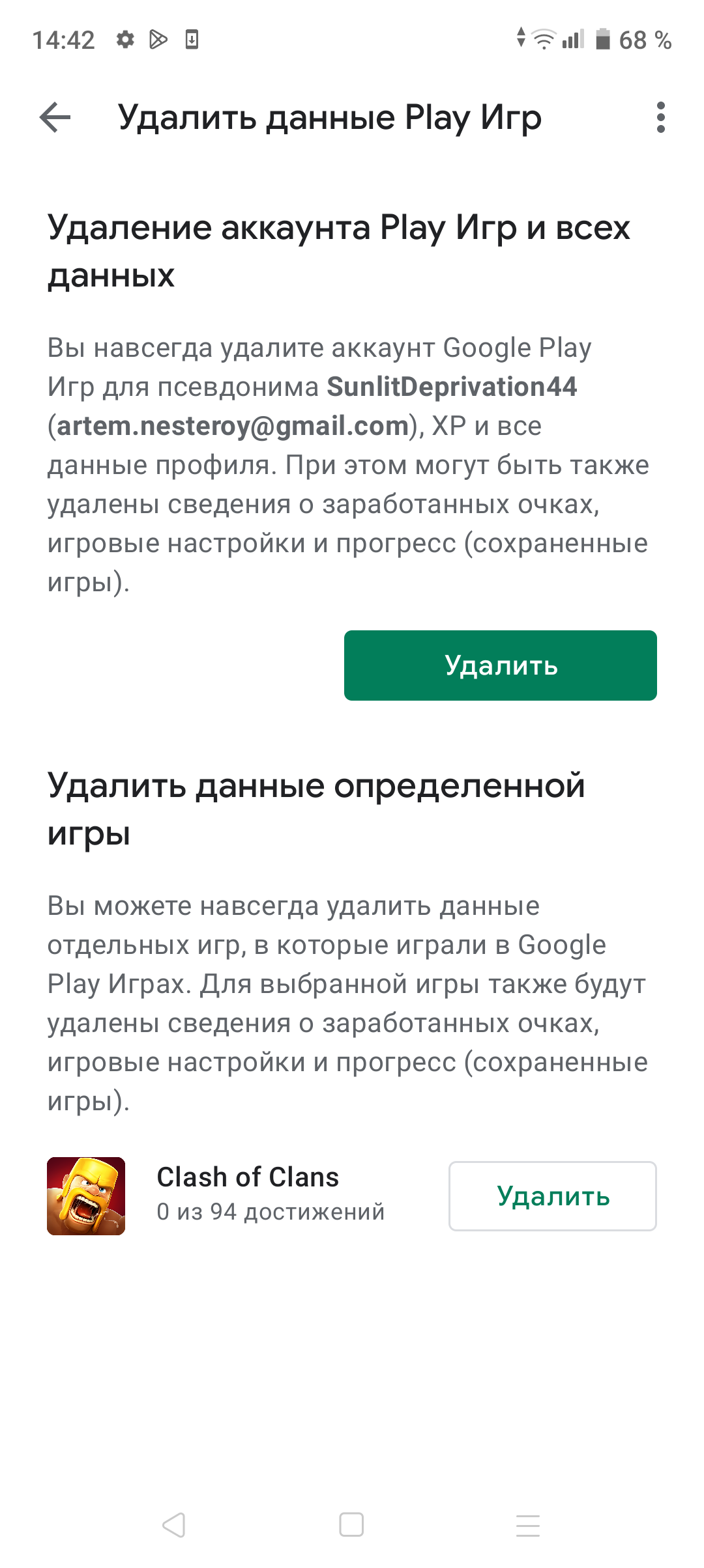 Удалил аккаунт - Форум – Google Play