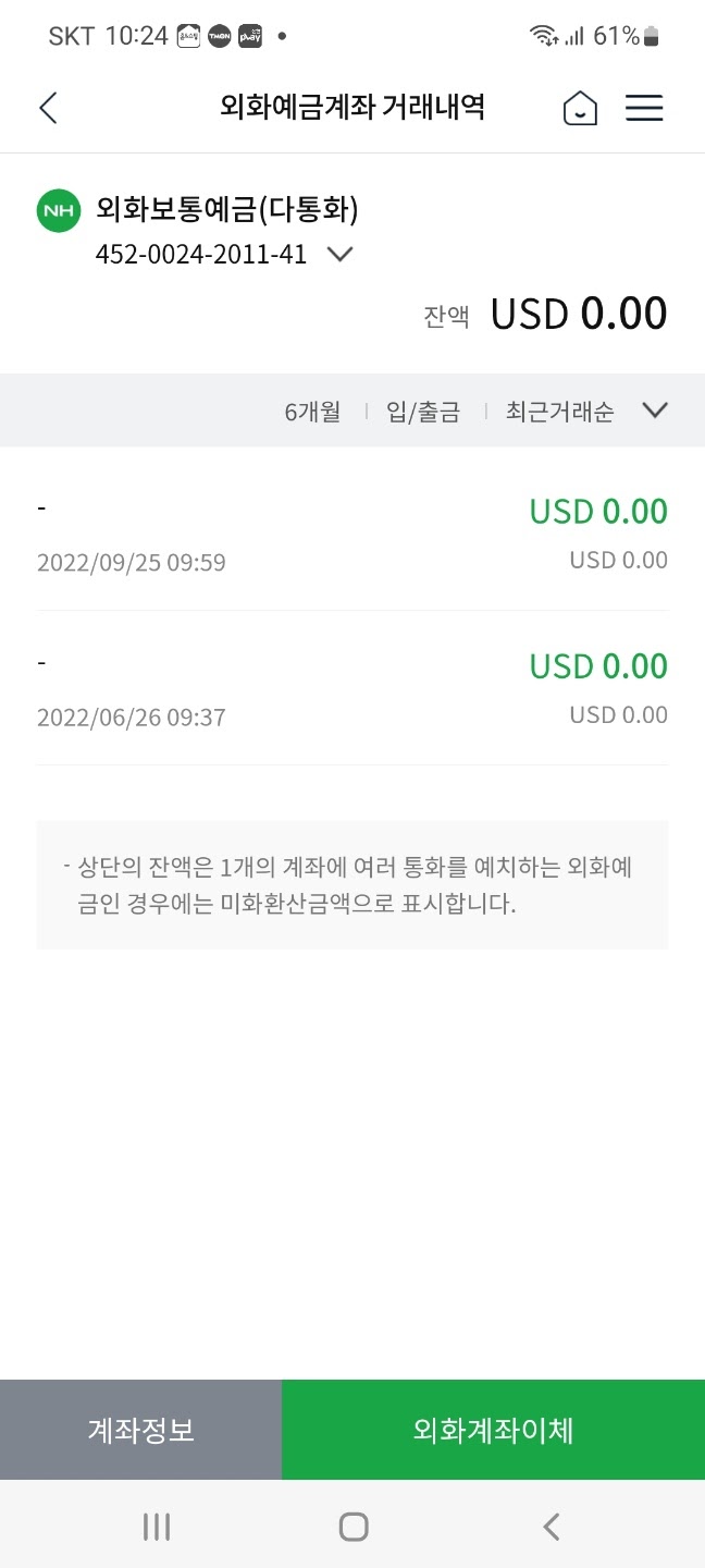 유튜브 수익이 지급 되었다는데 입금은 0원으로 뜨고 지급되지 않습니다. - Google AdSense 커뮤니티
