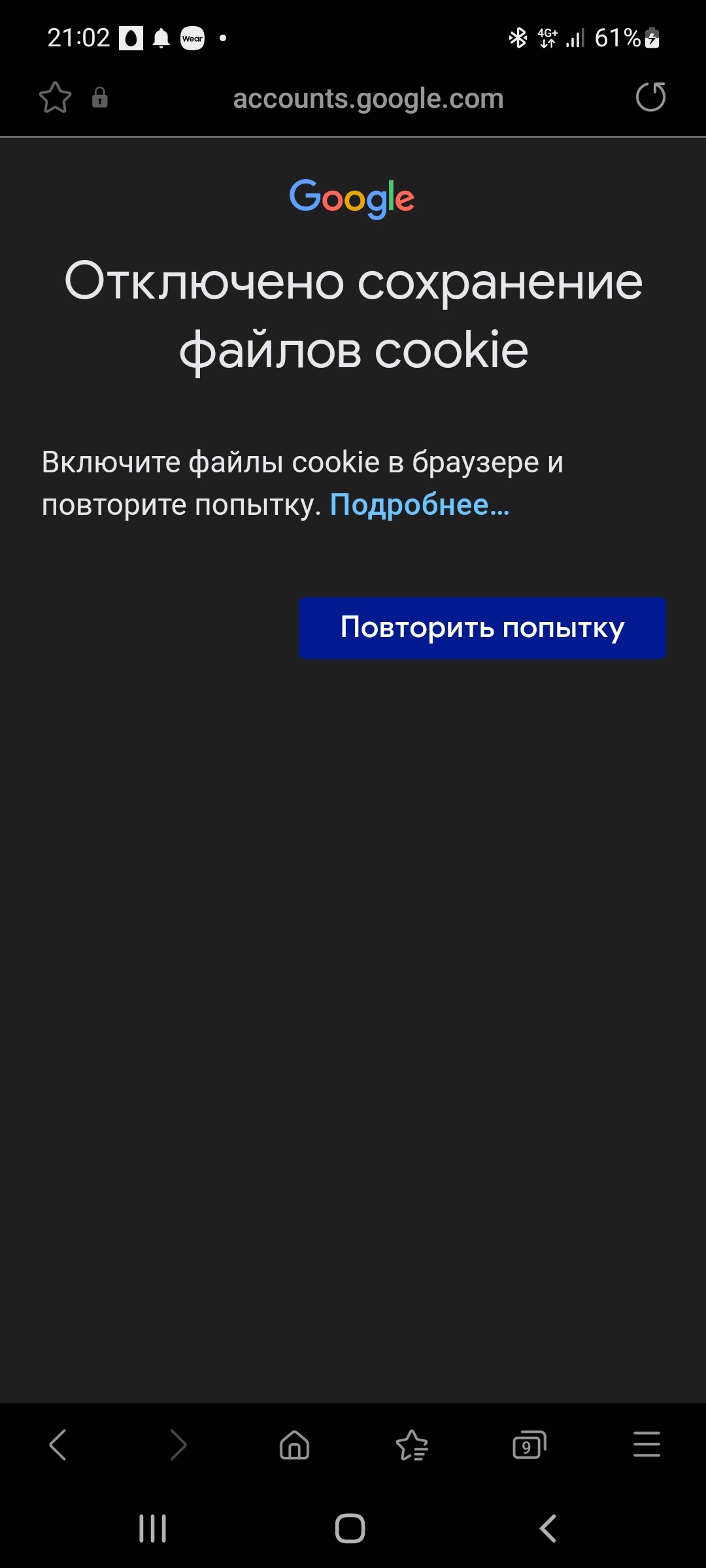 Не включается сохранение файлов куки - Форум – Google Chrome