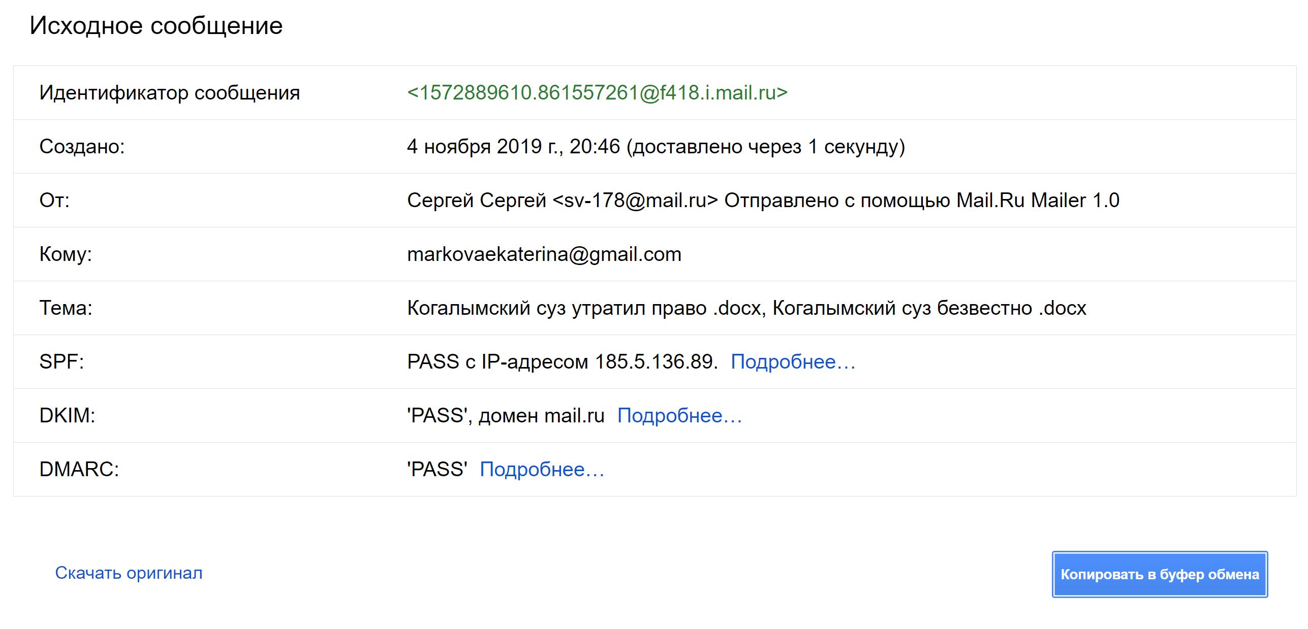 I Receive Someone Else S Emails Affraid That Mine Are Visible To
