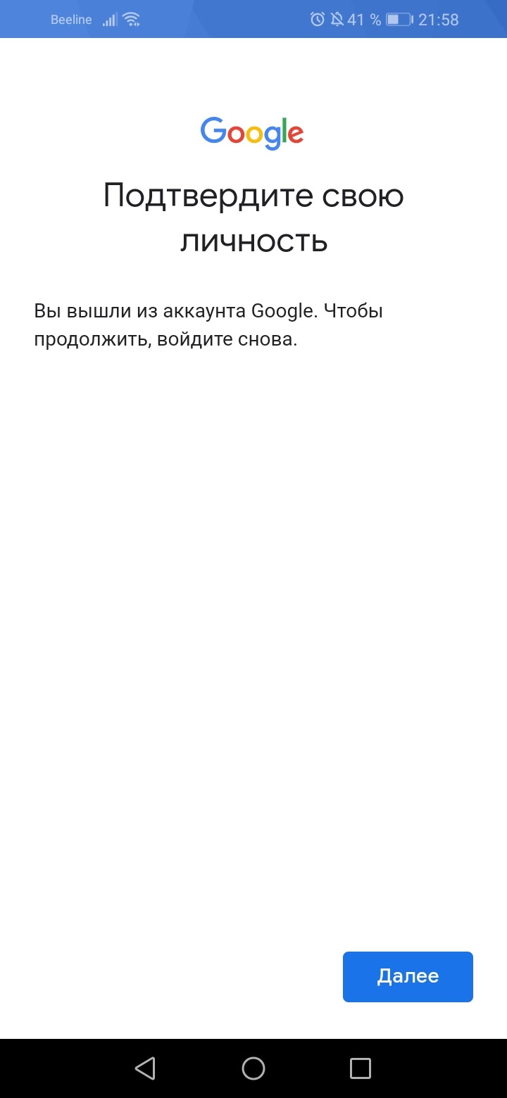 Не могу зайти в аккаунт в плей маркете, в строке почты пишет не нужную,  поменять не получается - Форум – Google Play