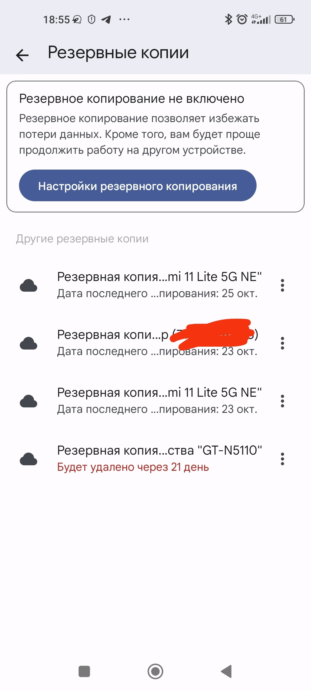 Резервная копия WhatsApp. - Форум – Google Play