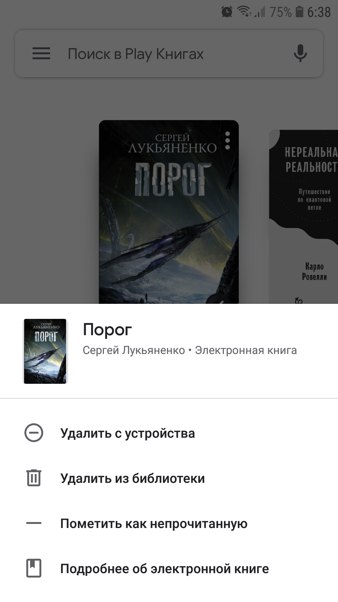 Почему я не могу добавить книгу в семейную библиотеку? Как это сделать для  всех приобретённых книг? - Форум – Google Play