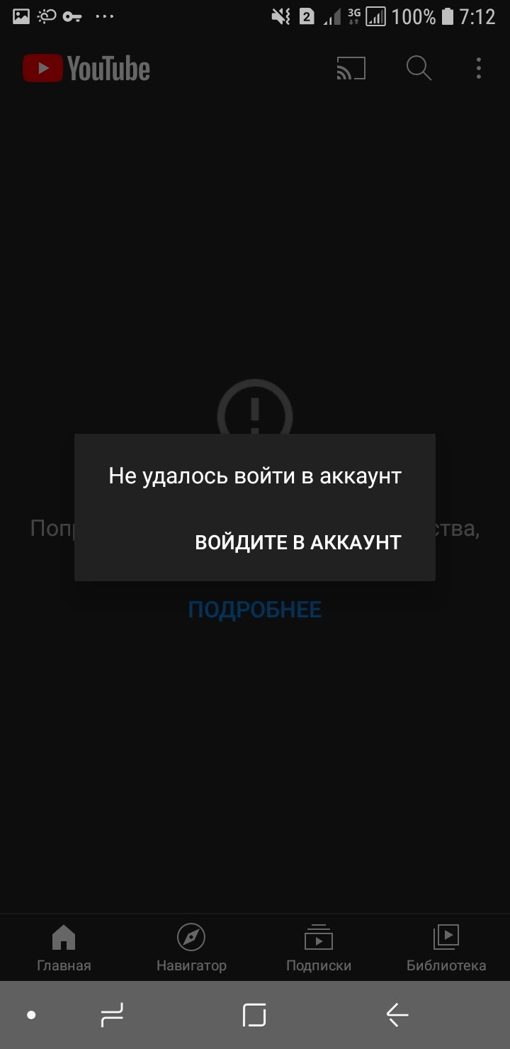 YouTube Детям