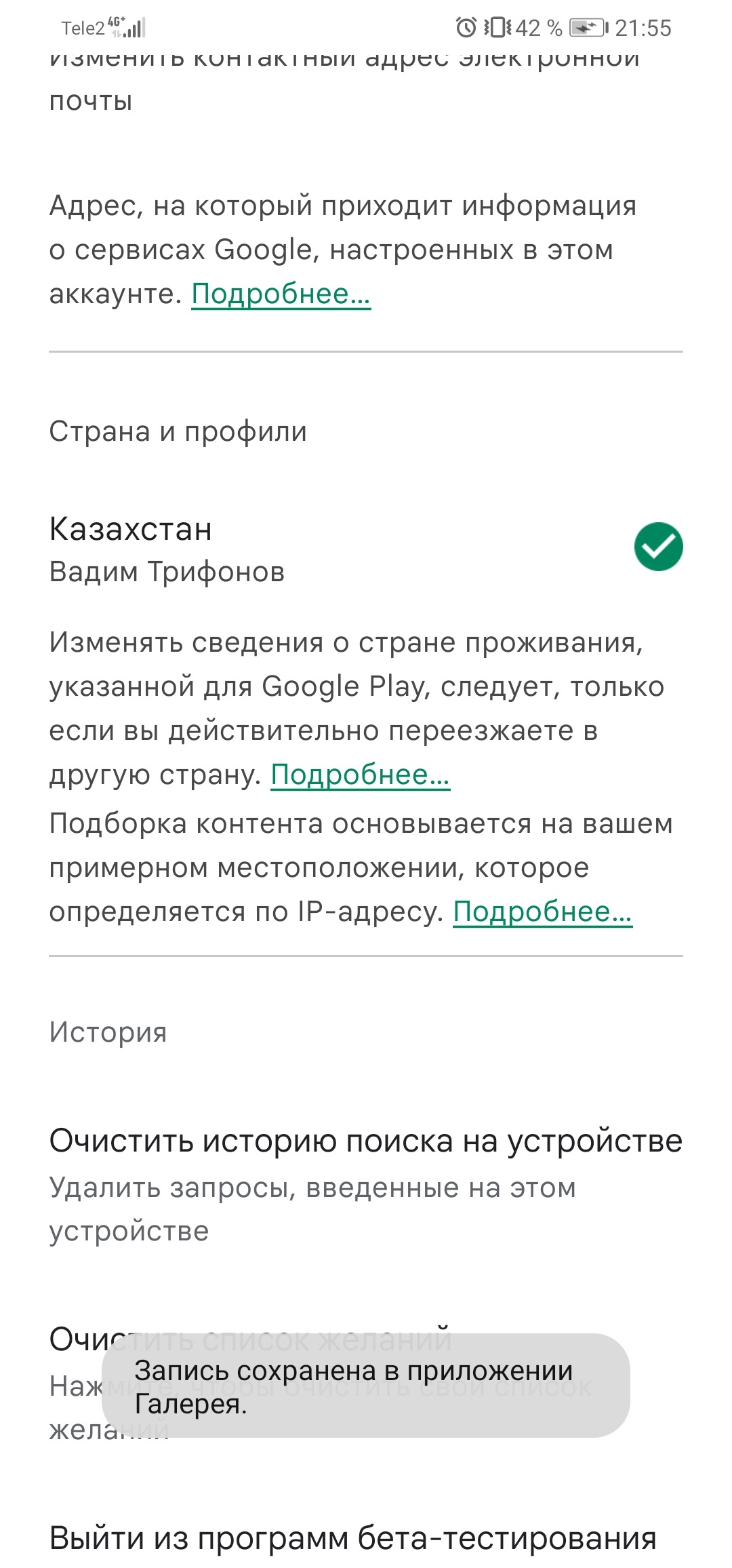 YouTube premium - Форум – YouTube