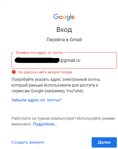 Gmail фото хранилище вход