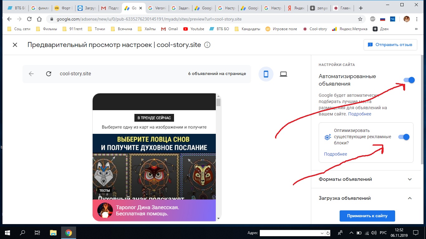 Почему не показываются автоматизированные объявления? - Форум – Google  AdSense