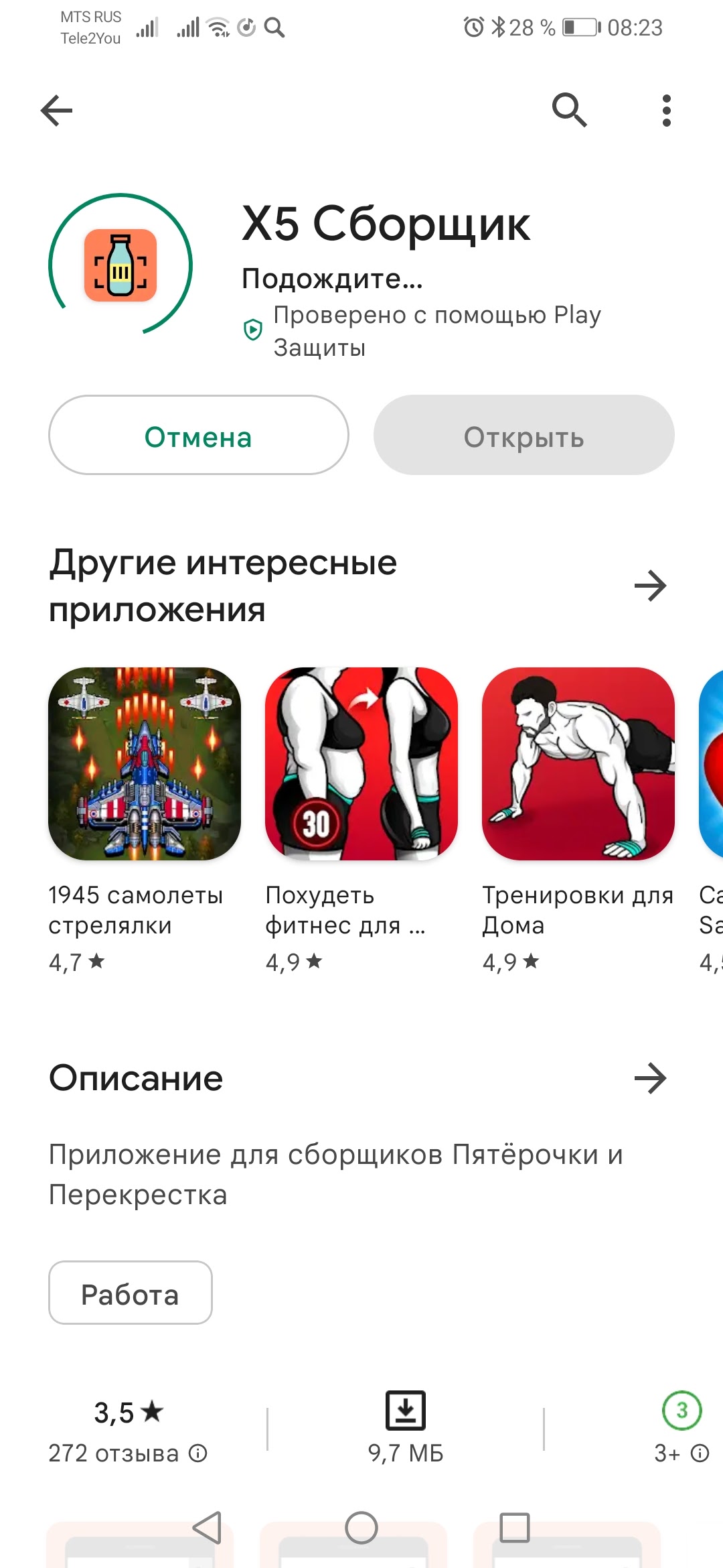 Не загружаются приложения. - Форум – Google Play