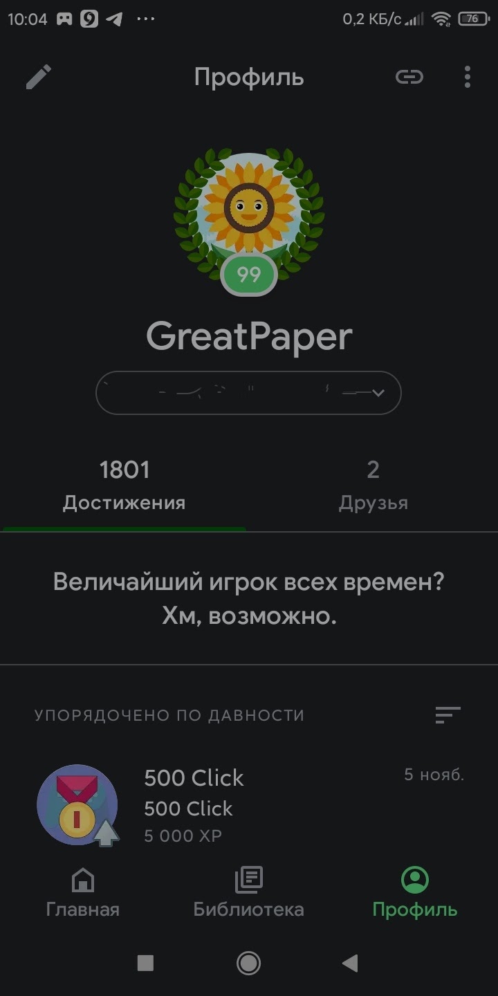 Как поднять уровень Google play до 100 и возможно ли это вообще ? - Форум –  Google Play