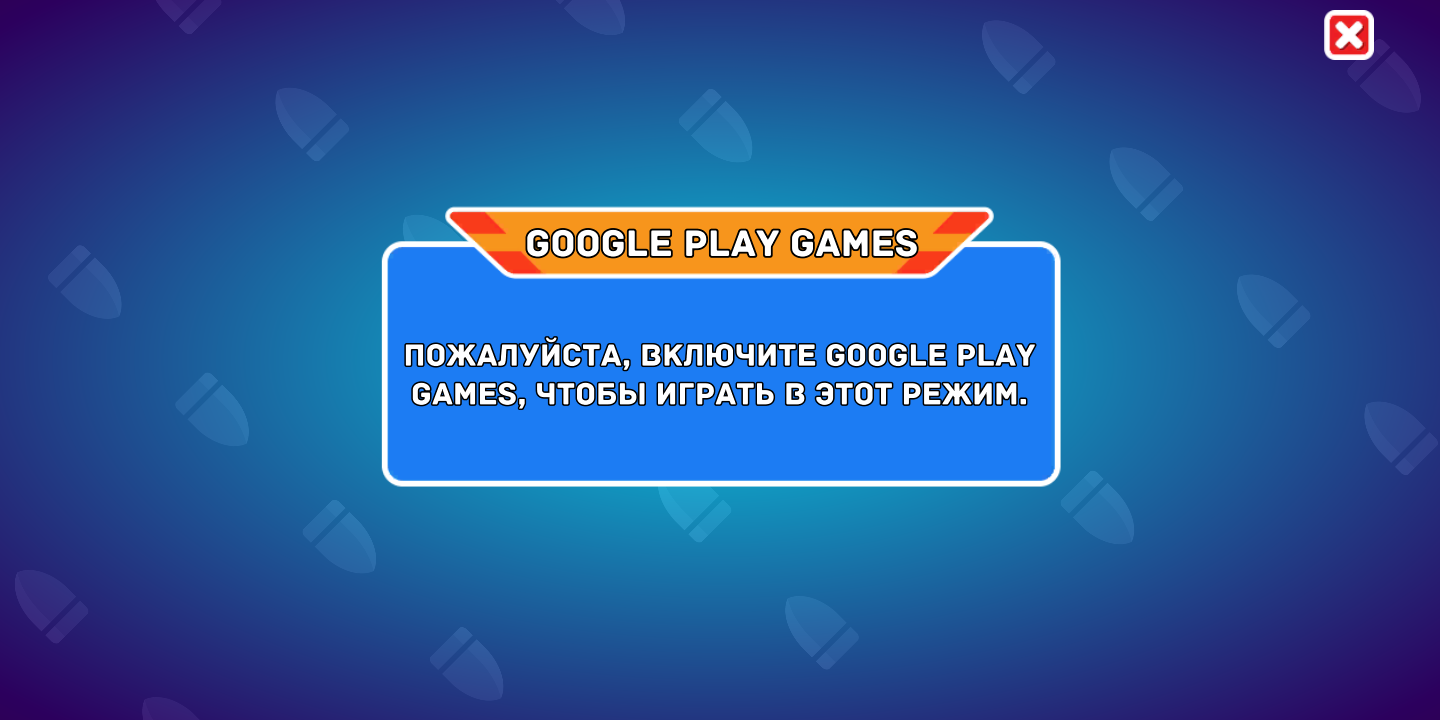 У меня не включается Google Play Games - Форум – Google Play