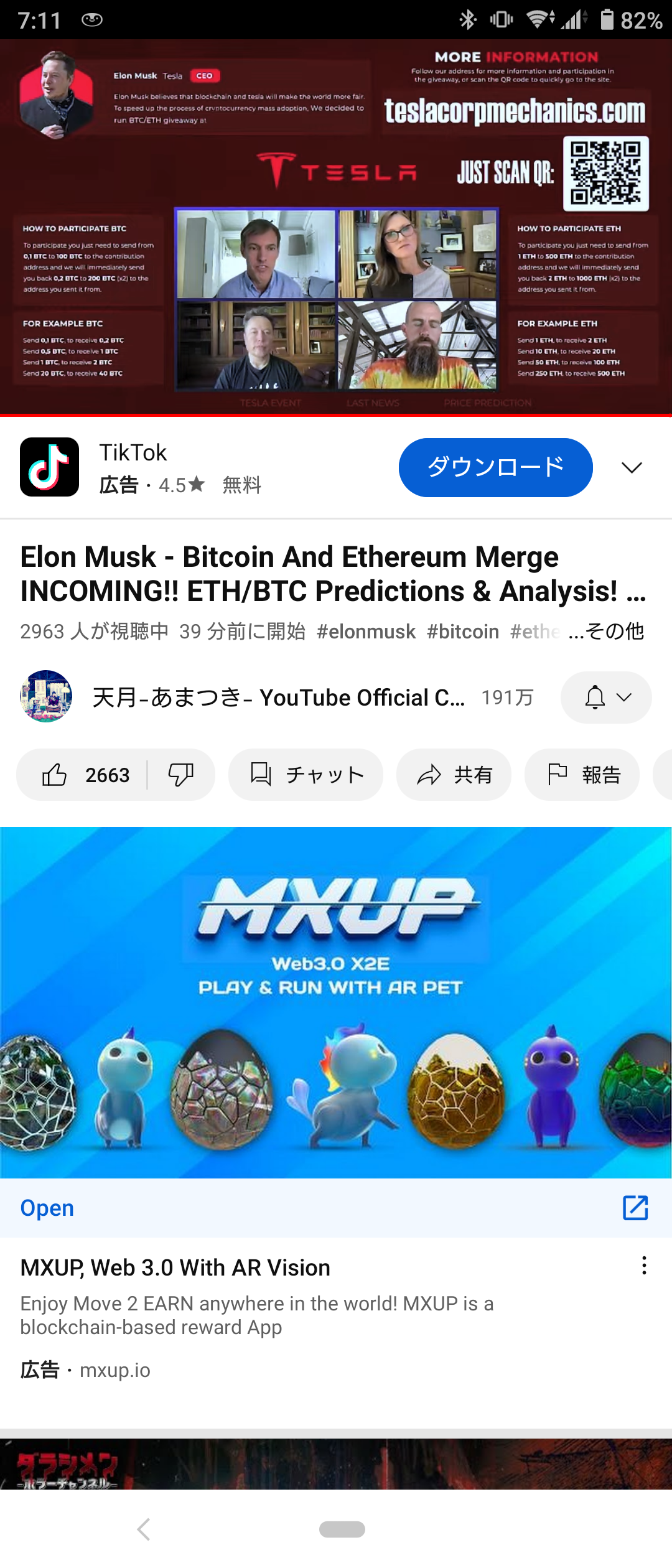 乗っ取りに関して通報の仕方 - YouTube コミュニティ