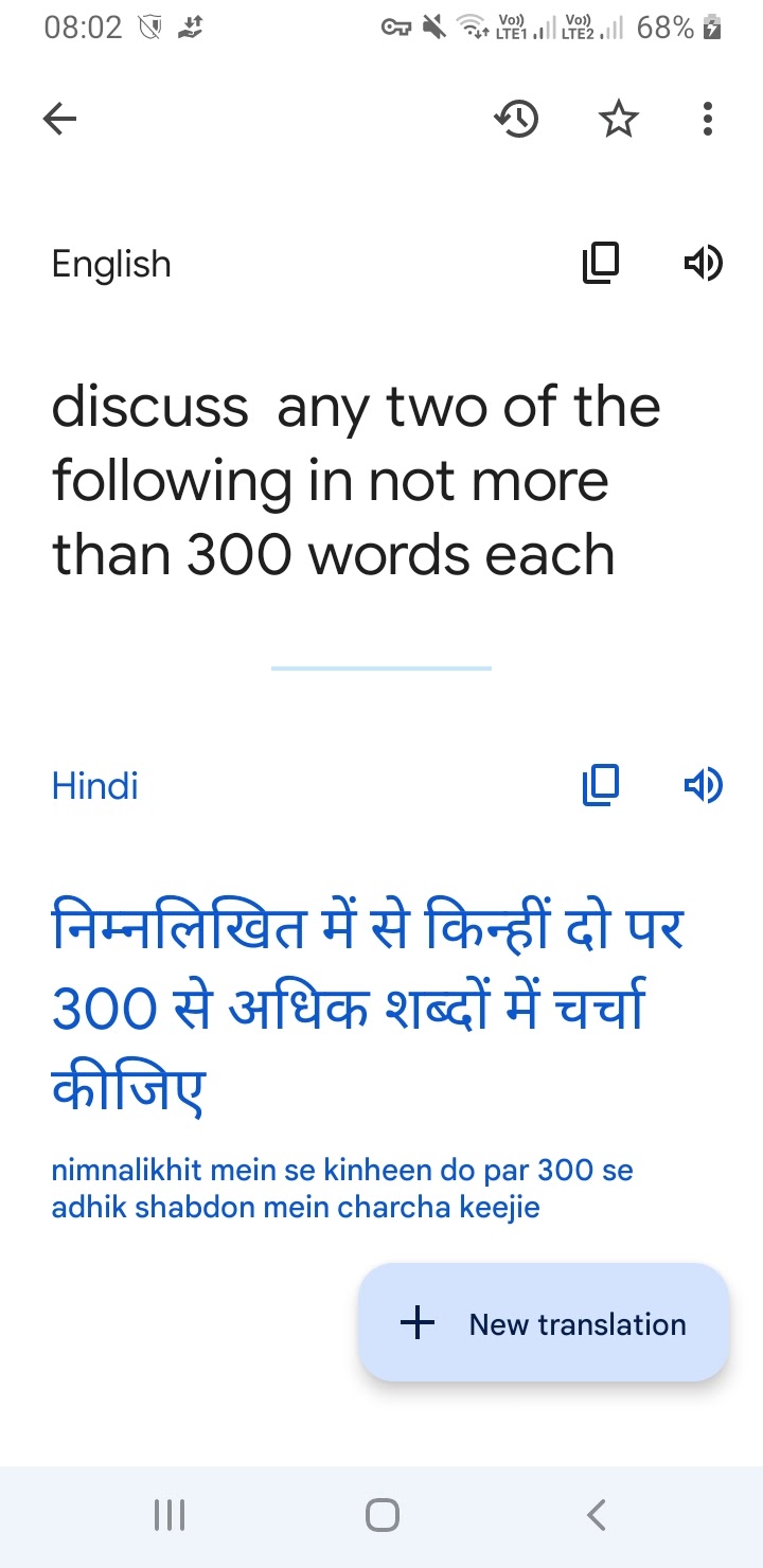 Accuracy and Reliability in Hindi Translations