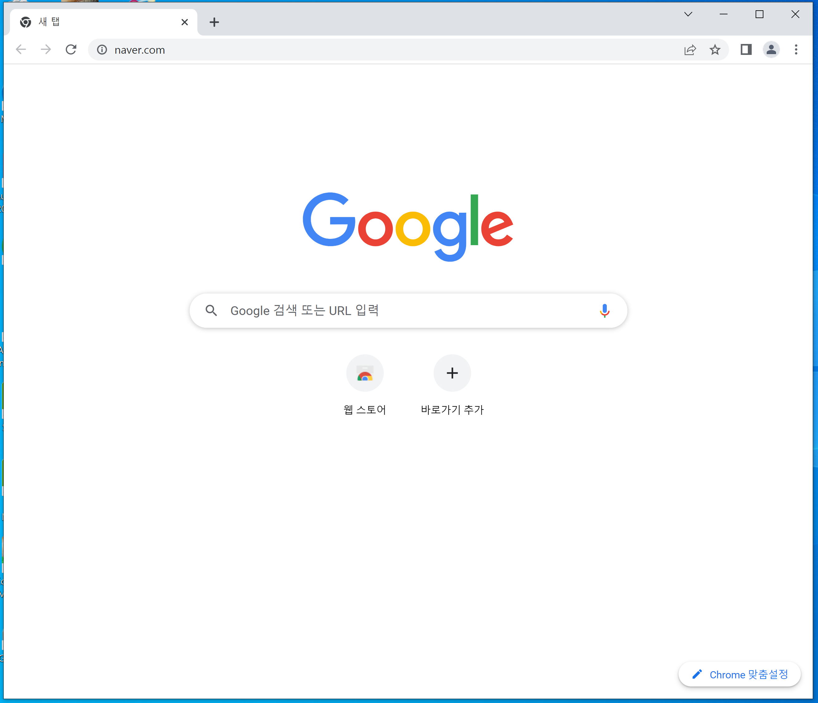 크롬에서 웹사이트 접속이 되지 않습니다. - Chrome 커뮤니티