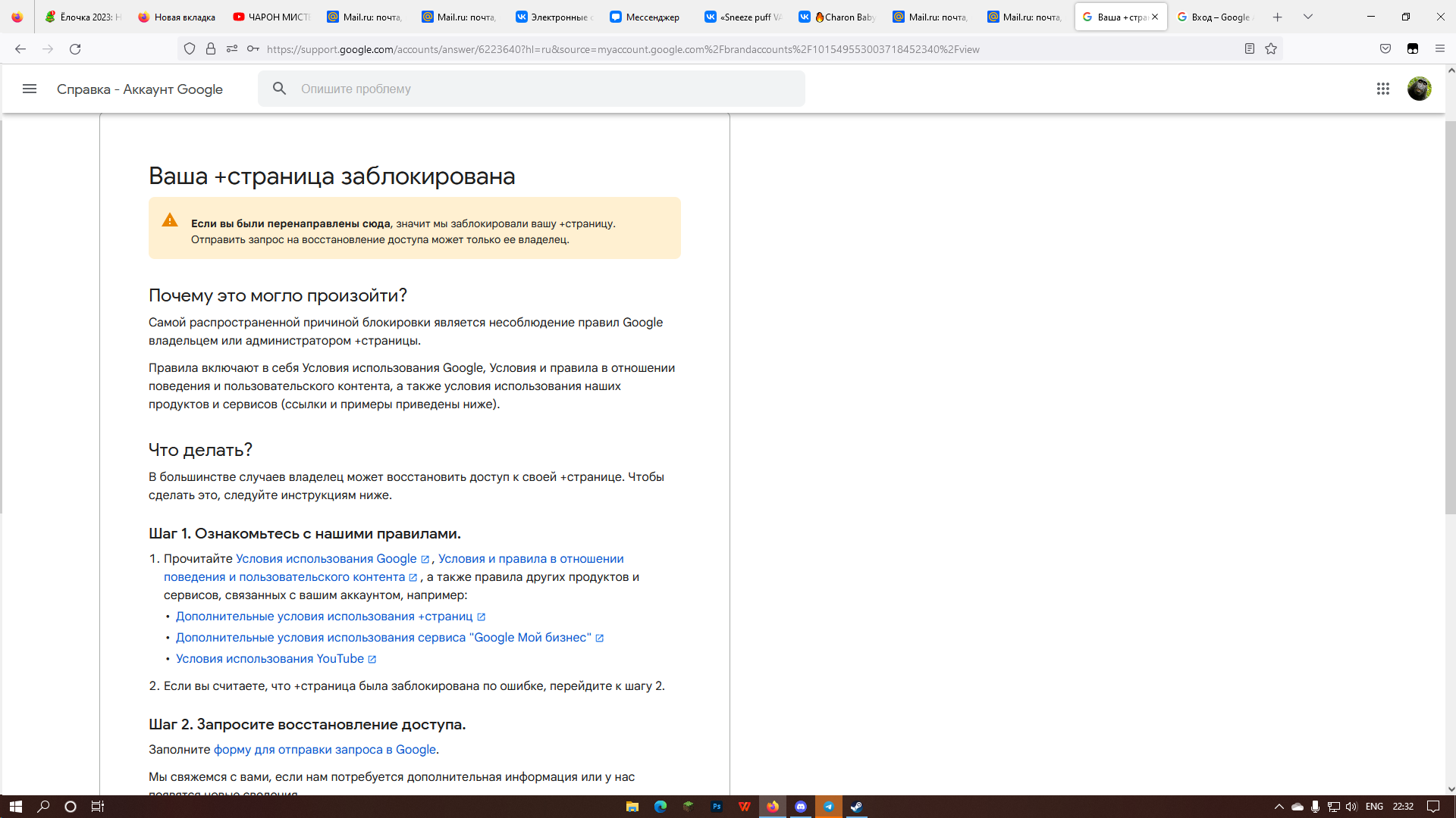 Как убрать поиск Mail.ru из Google Chrome