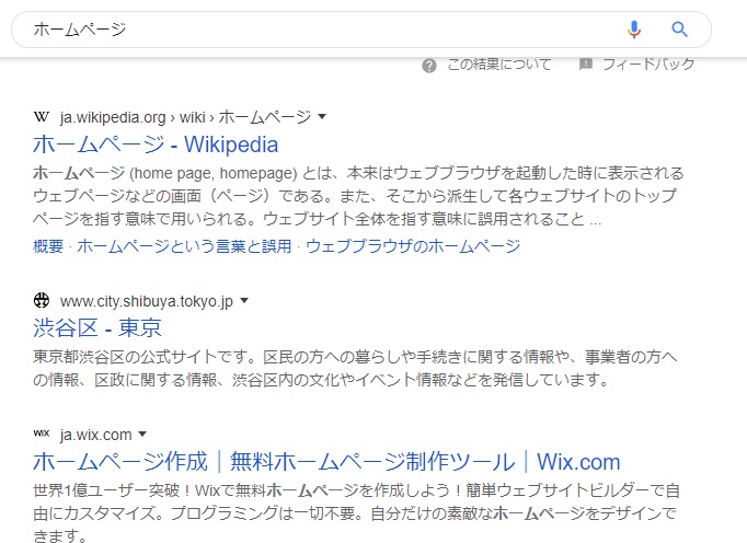 検索したらなぜかいつもと違う感じででてきてしまう 各hpの横にアイコンが出るようになってしまった 元に戻せないでしょうか Google 検索 コミュニティ