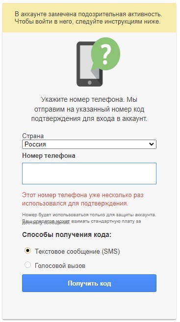 Почта этот номер нельзя использовать для подтверждения. Этот номер нельзя использовать для подтверждения ID. Google. Этот номер нельзя использовать для подтверждения ID.. Этот номер нельзя использовать для подтверждения ID. Почему. Этот номер нельзя использовать для подтверждения ID gmail что делать.