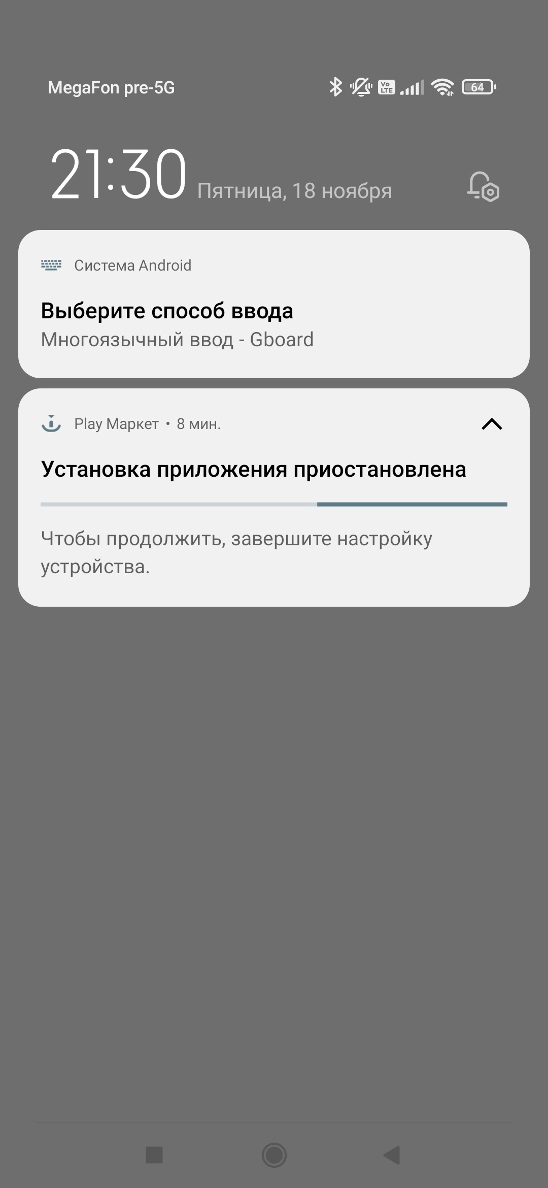 Установка приложения приостановлено, что бы продолжить завершите настройку  устройства - Форум – Android