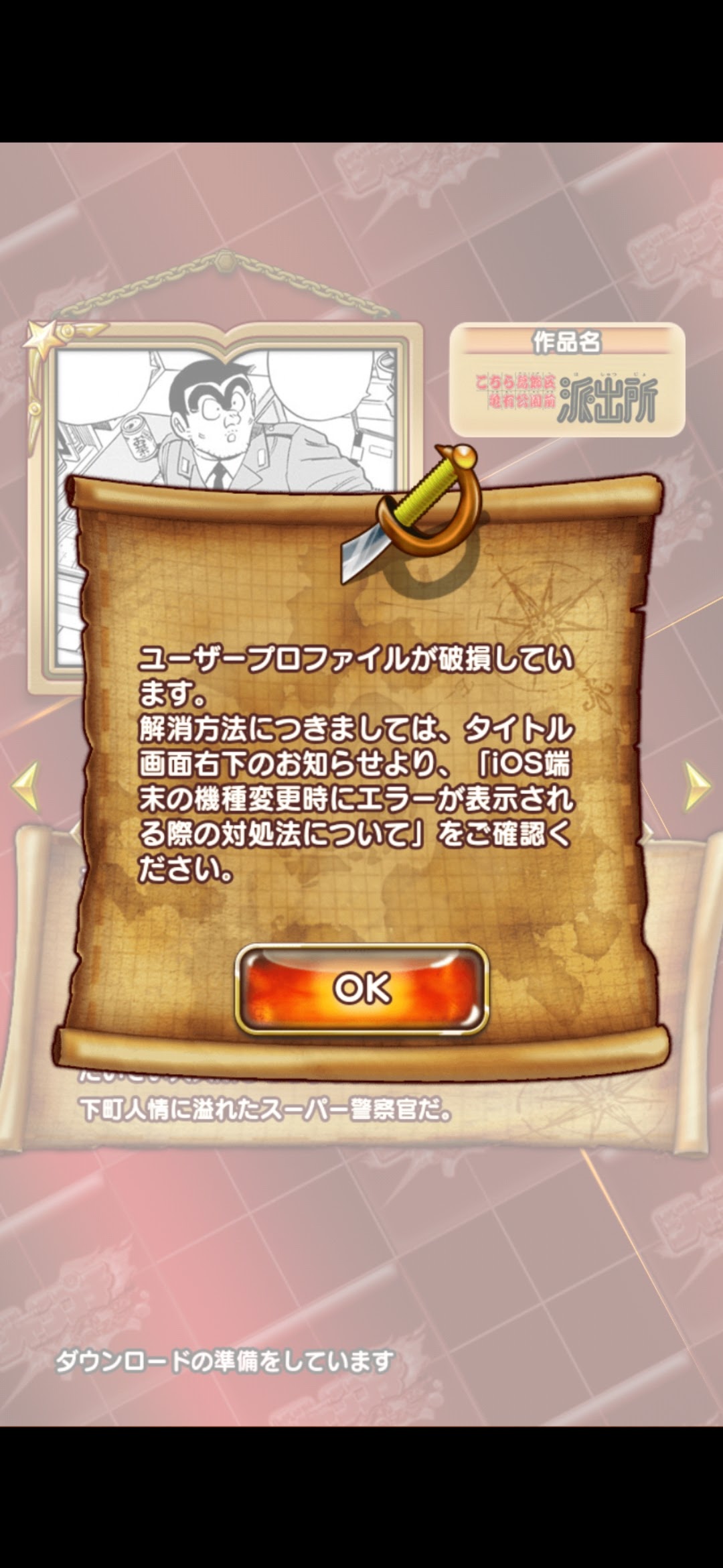 ゲームトレードにて相手側にジャンプチのアカウントを渡そうと思い、ラインの連携をしてもらったのですが自分のアカウントが初期化されてしまい渡せませんどうしたら良いのでしょうか  - Google Play コミュニティ