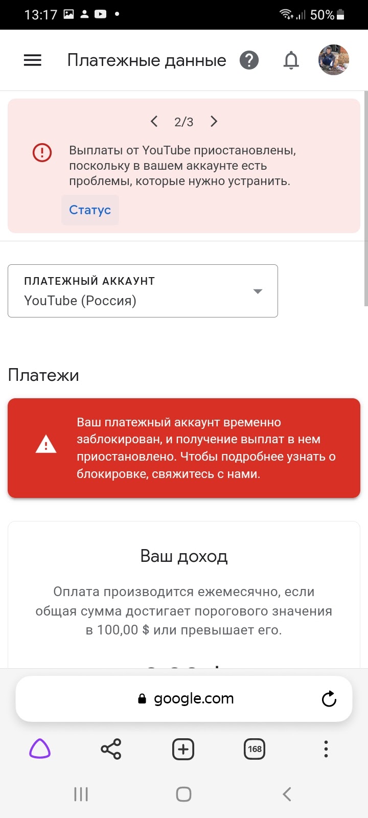 Отключили монетищацию без предупреждения - Форум – Google AdSense