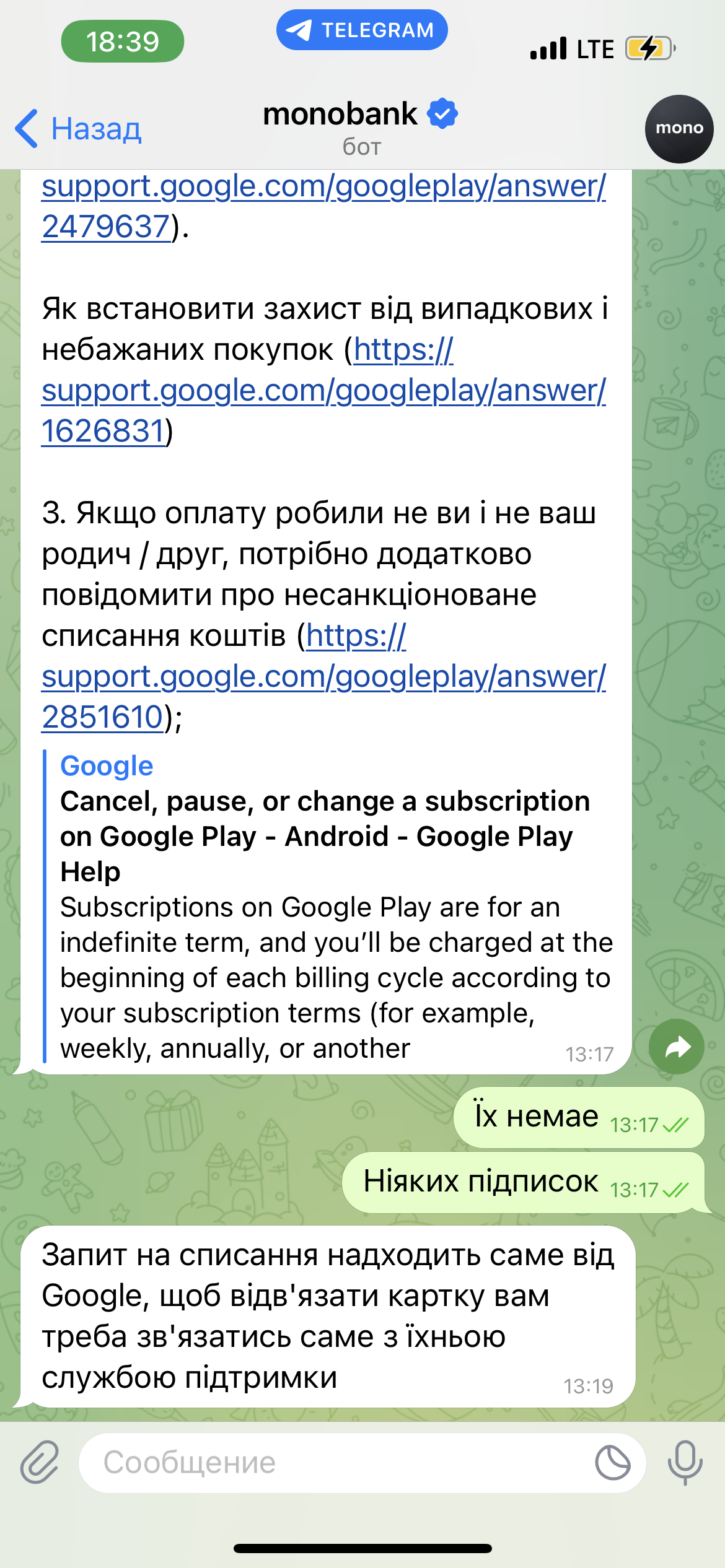 Запрос на списание поступает именно от Google, чтобы отвязать карту вам  нужно связаться. - Форум – Google Play