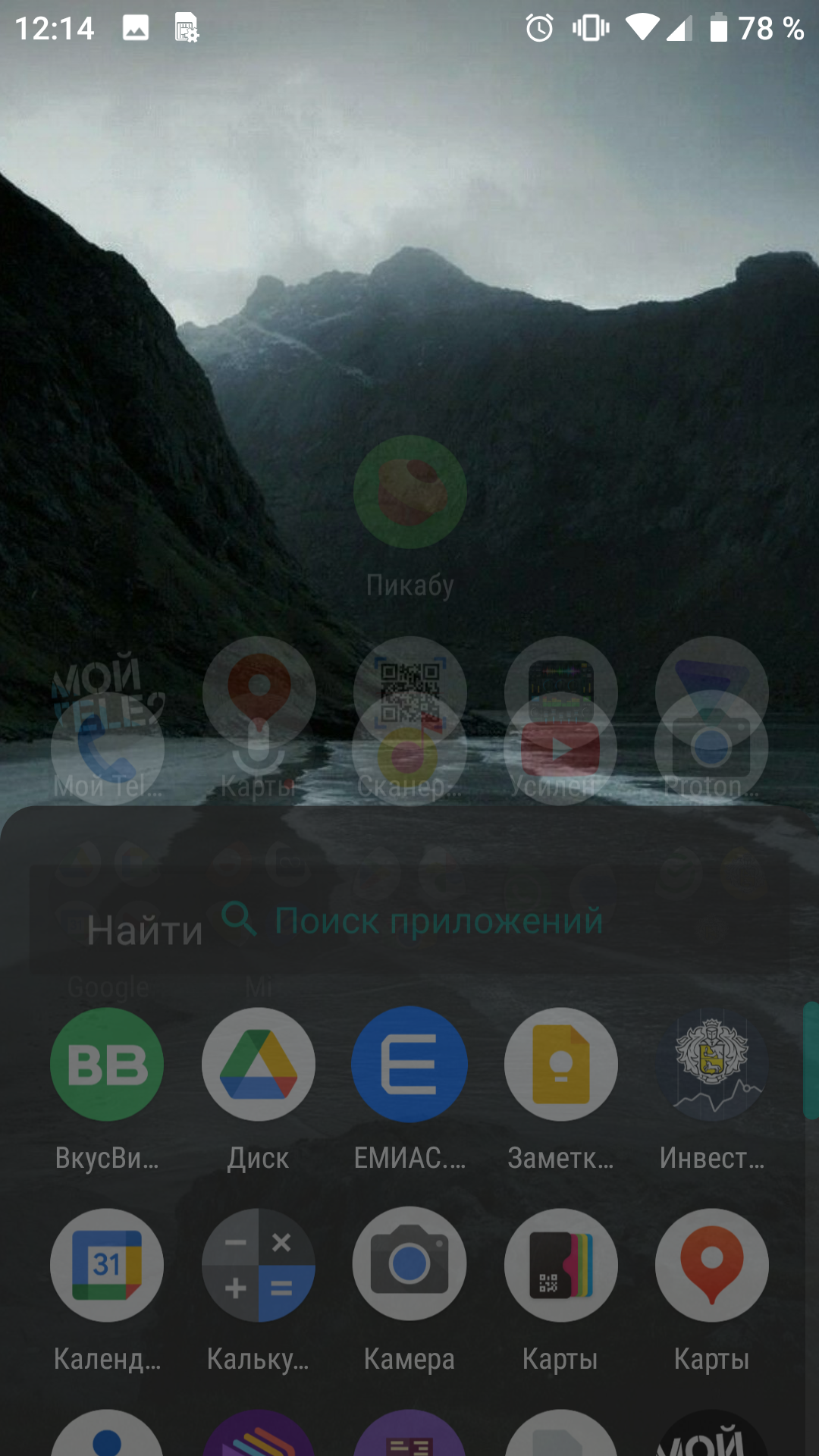 Поиск гугл - Форум – Android