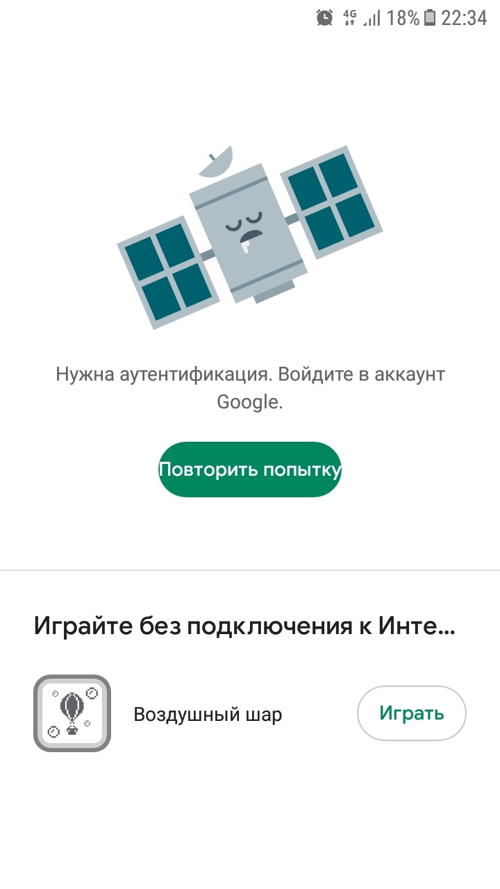 Нет доступа в Гугл плей - Форум – Google Play