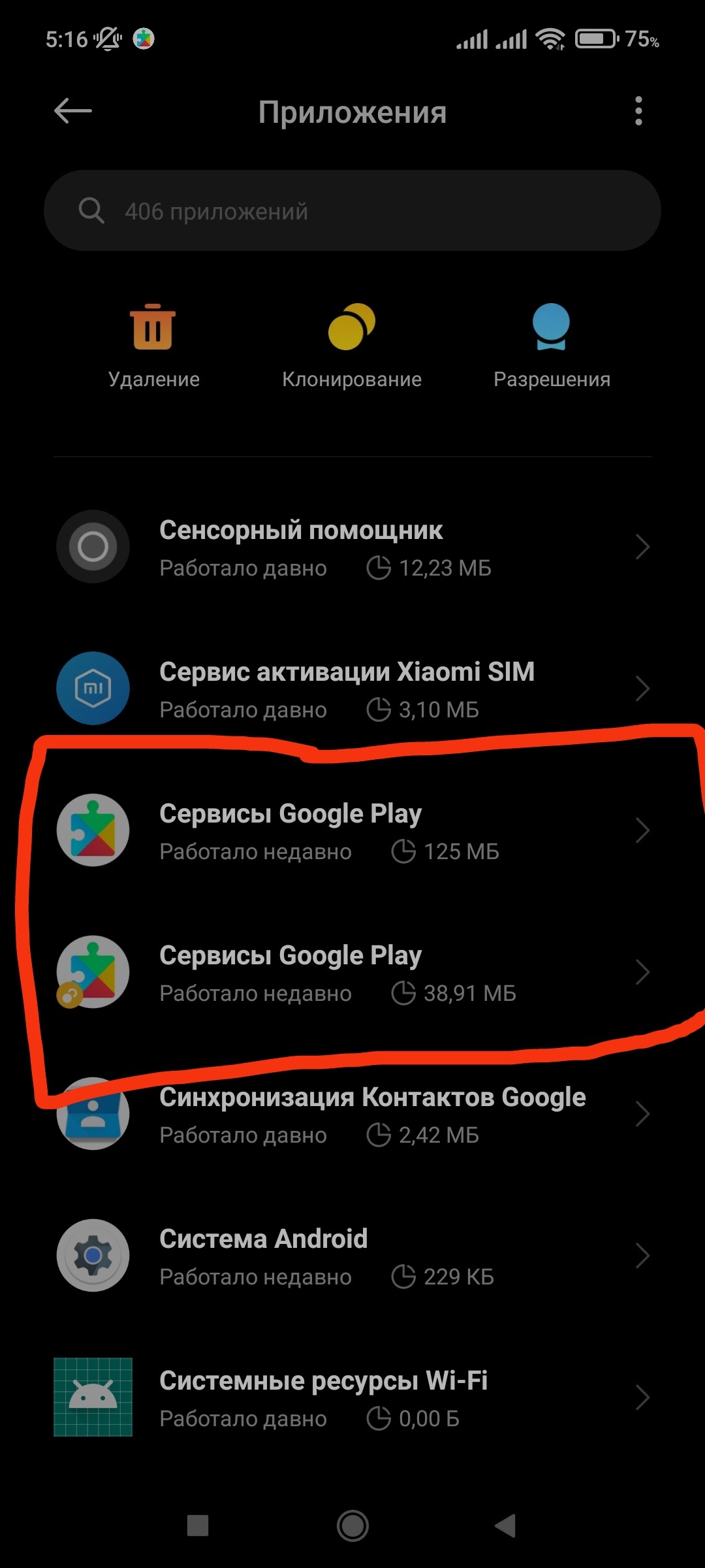 Два приложения сервисы - Форум – Android