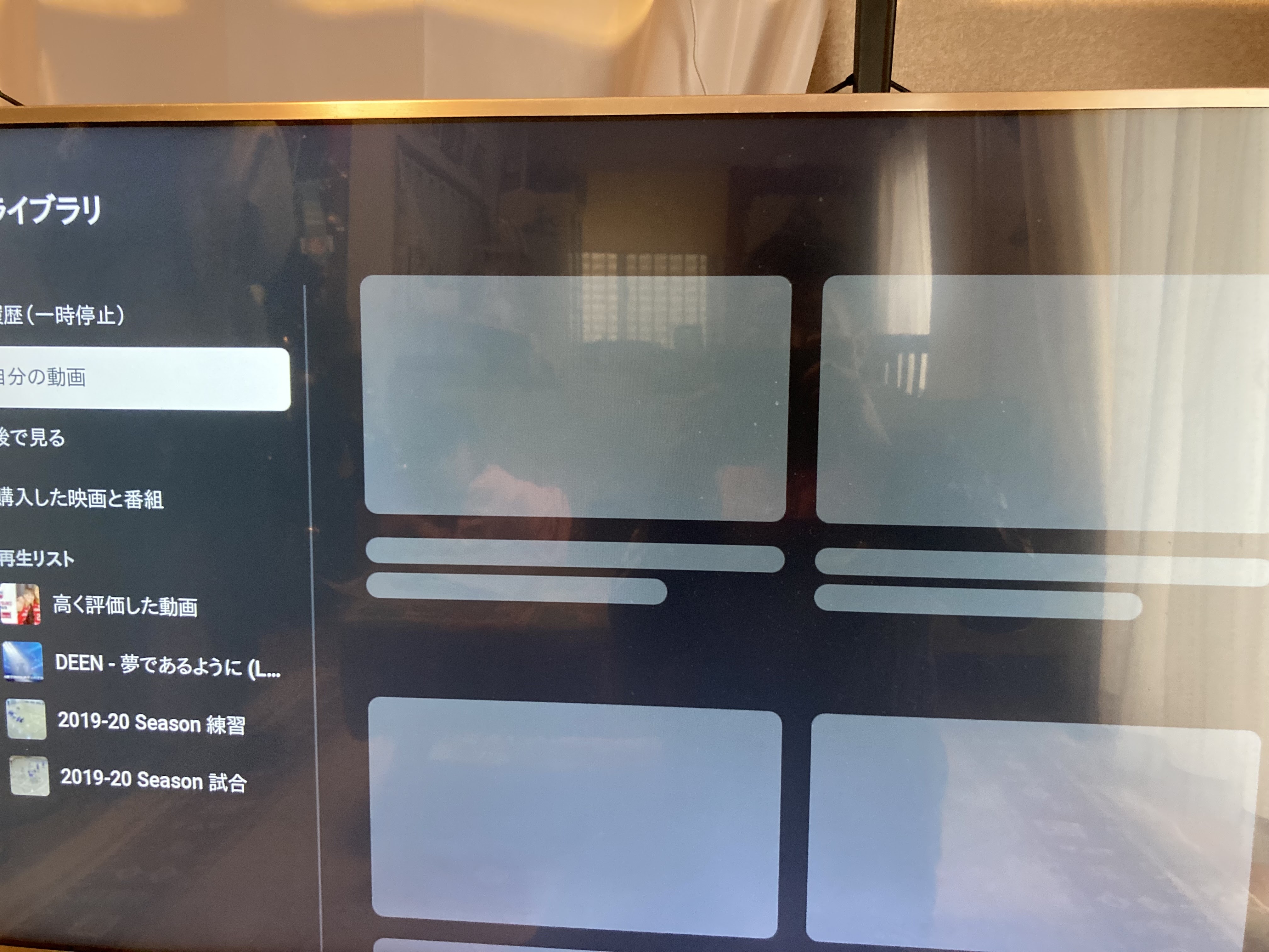 アップロードした動画のみがTVで表示されない（同じアカウントでスマホ 