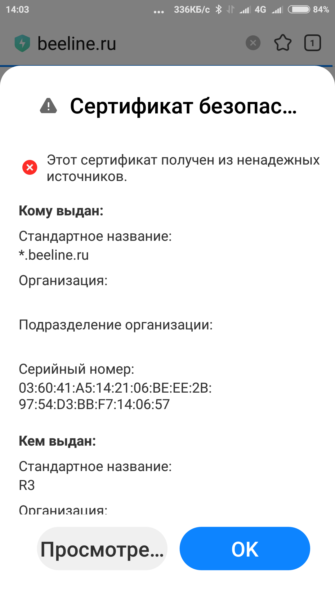 Как связаться с оператором Билайн напрямую