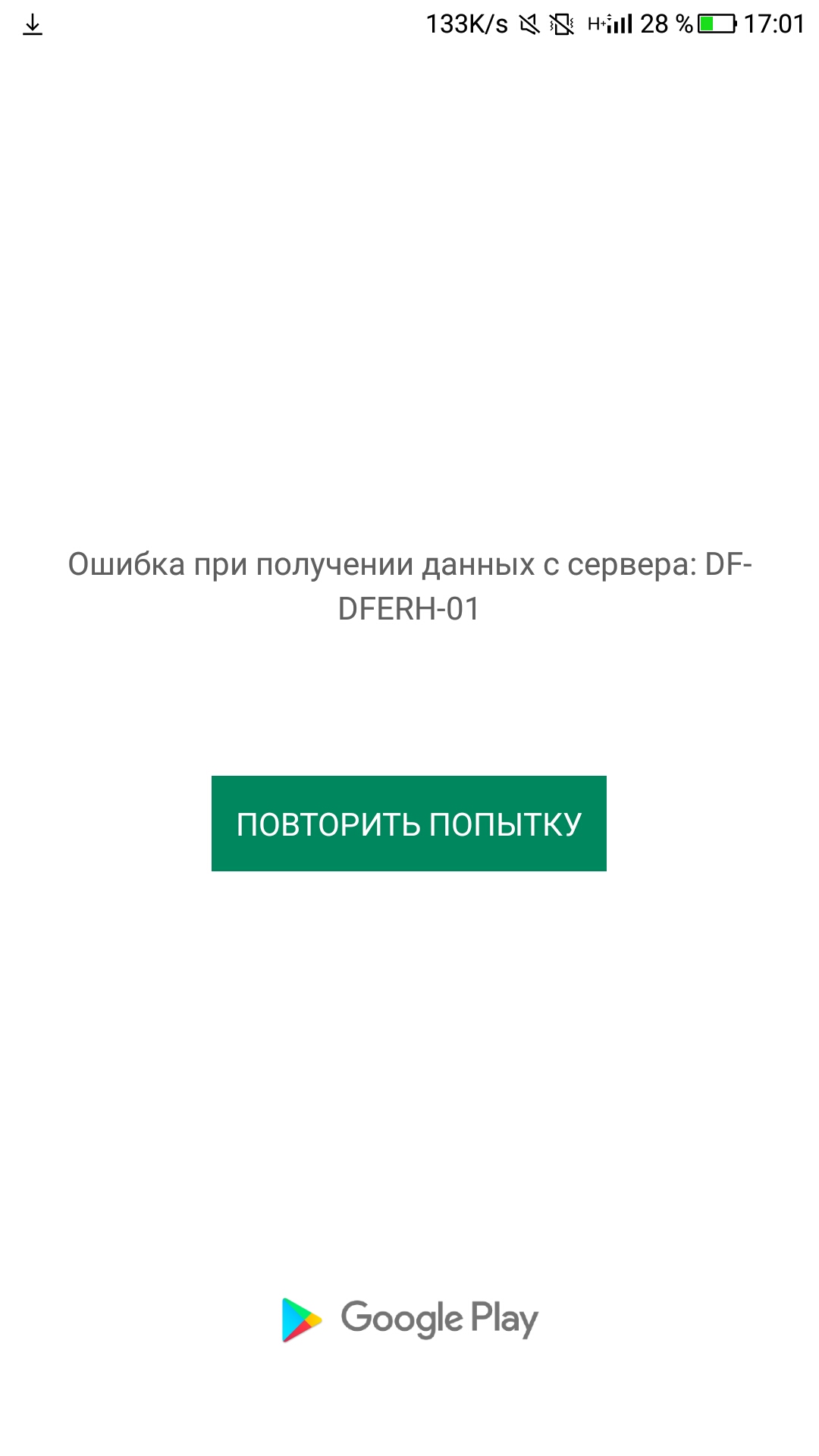 Как исправить ошибку при получении данных с сервера на Андроид