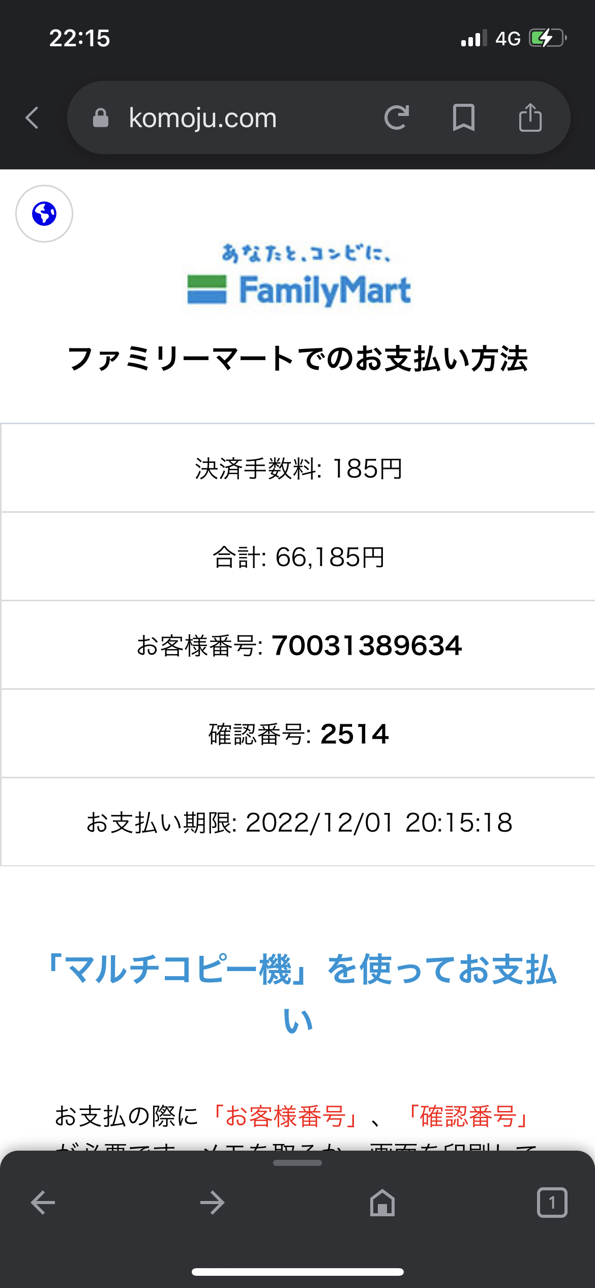 TikTokのコインを購入したがコインが増えない - Google Play コミュニティ