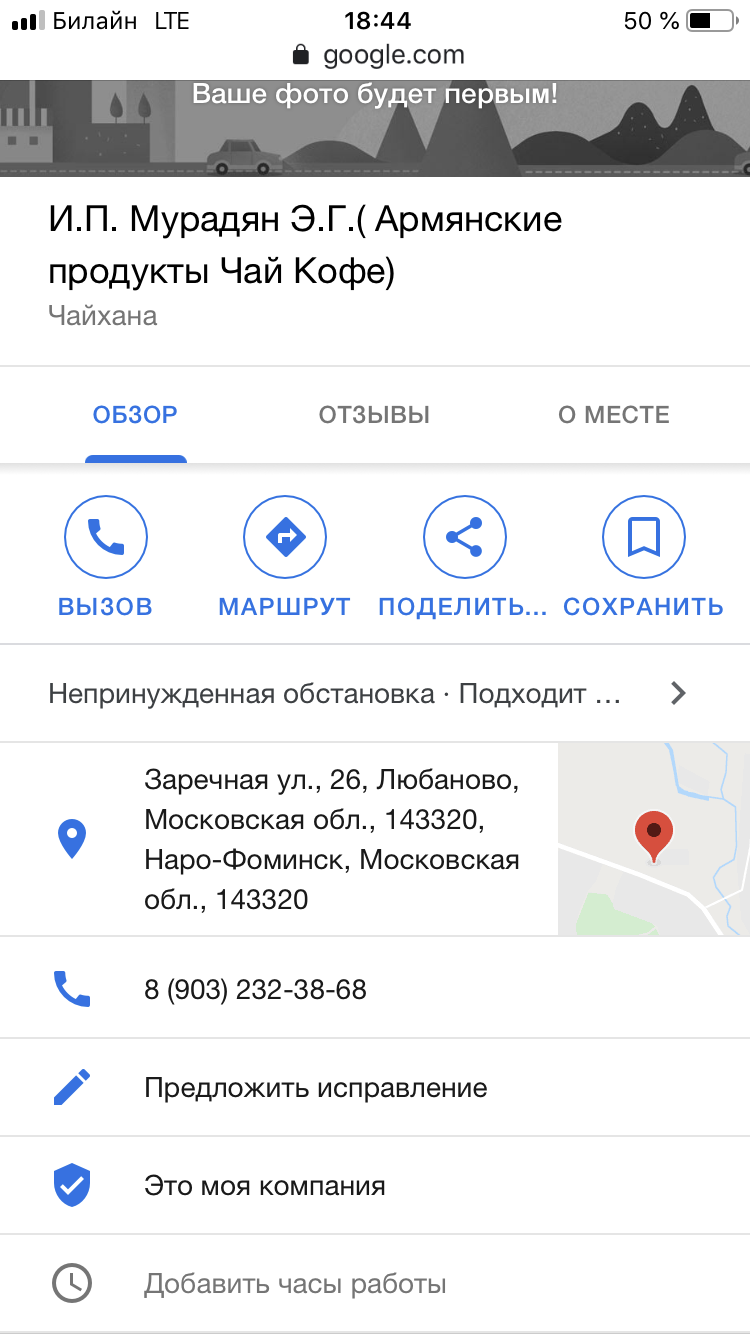 Контактные данные - Форум – Google Карты