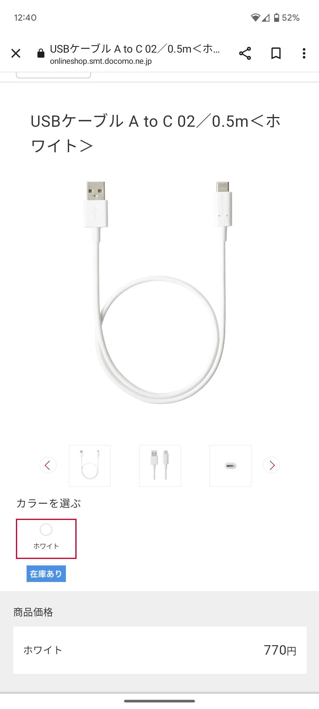USBケーブル A to C 02／0.5m＜ホワイト＞の利用可否について - Google