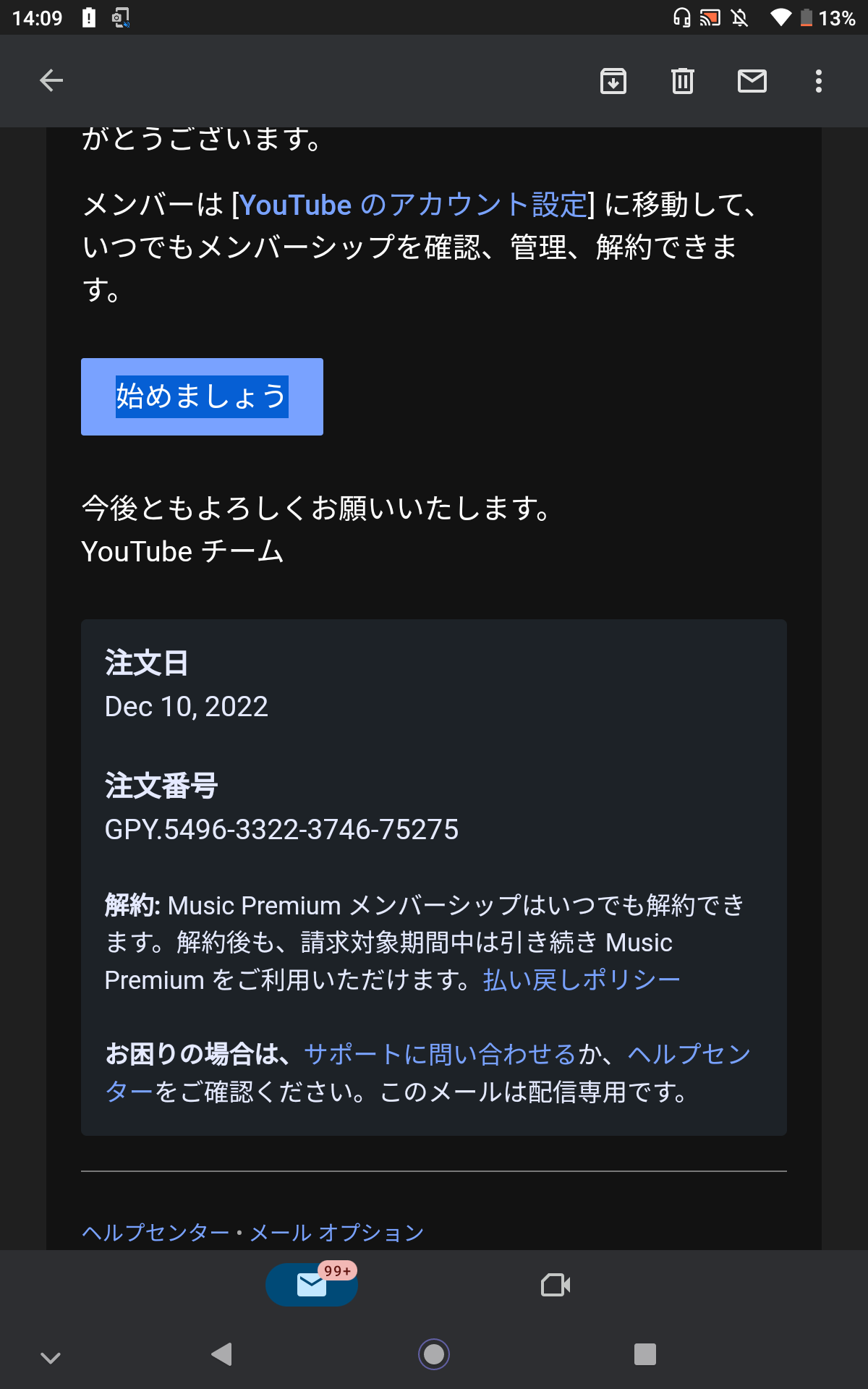 初期化等しましたがYouTubeプレミアムが更新されませんでした - YouTube コミュニティ