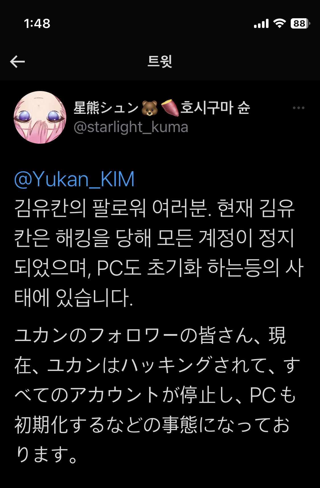 계정 해킹 이후 이메일과 같이 제제없이 계정이 정지를 당했습니다. 위 계정의 정지를 풀고싶은데 어떡해 해야하나요? - YouTube  커뮤니티