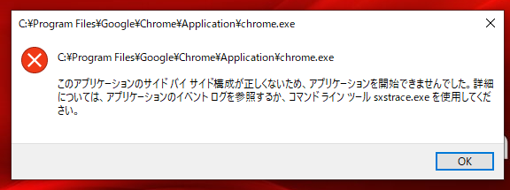 クロームが開きません - Google Chrome コミュニティ