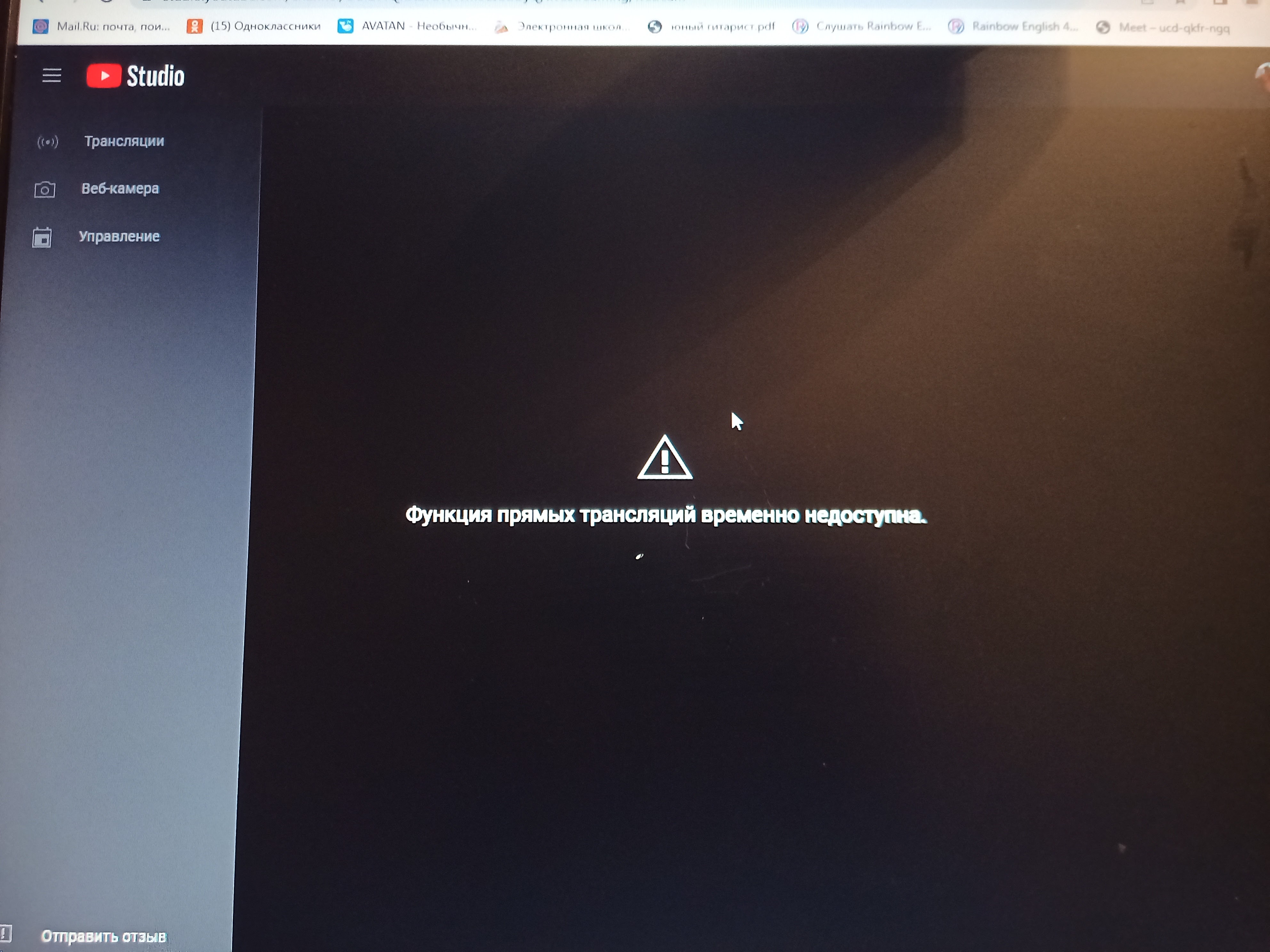 У меня заблокировали функцию прямых трансляций - Форум – YouTube