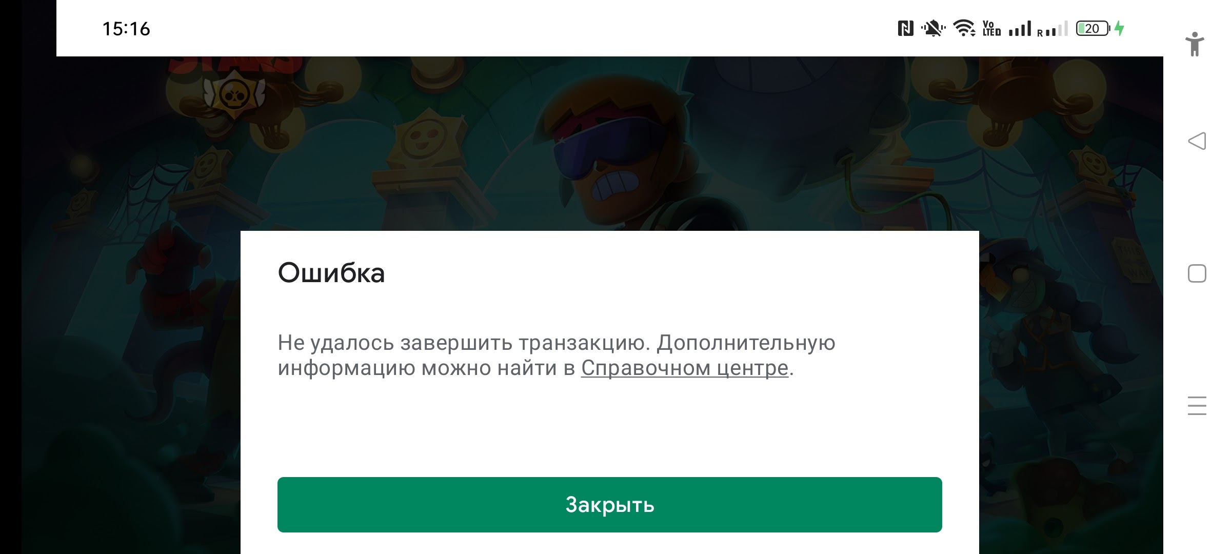 Почему в Плей маркете не работает Донаты - Форум – Google Play