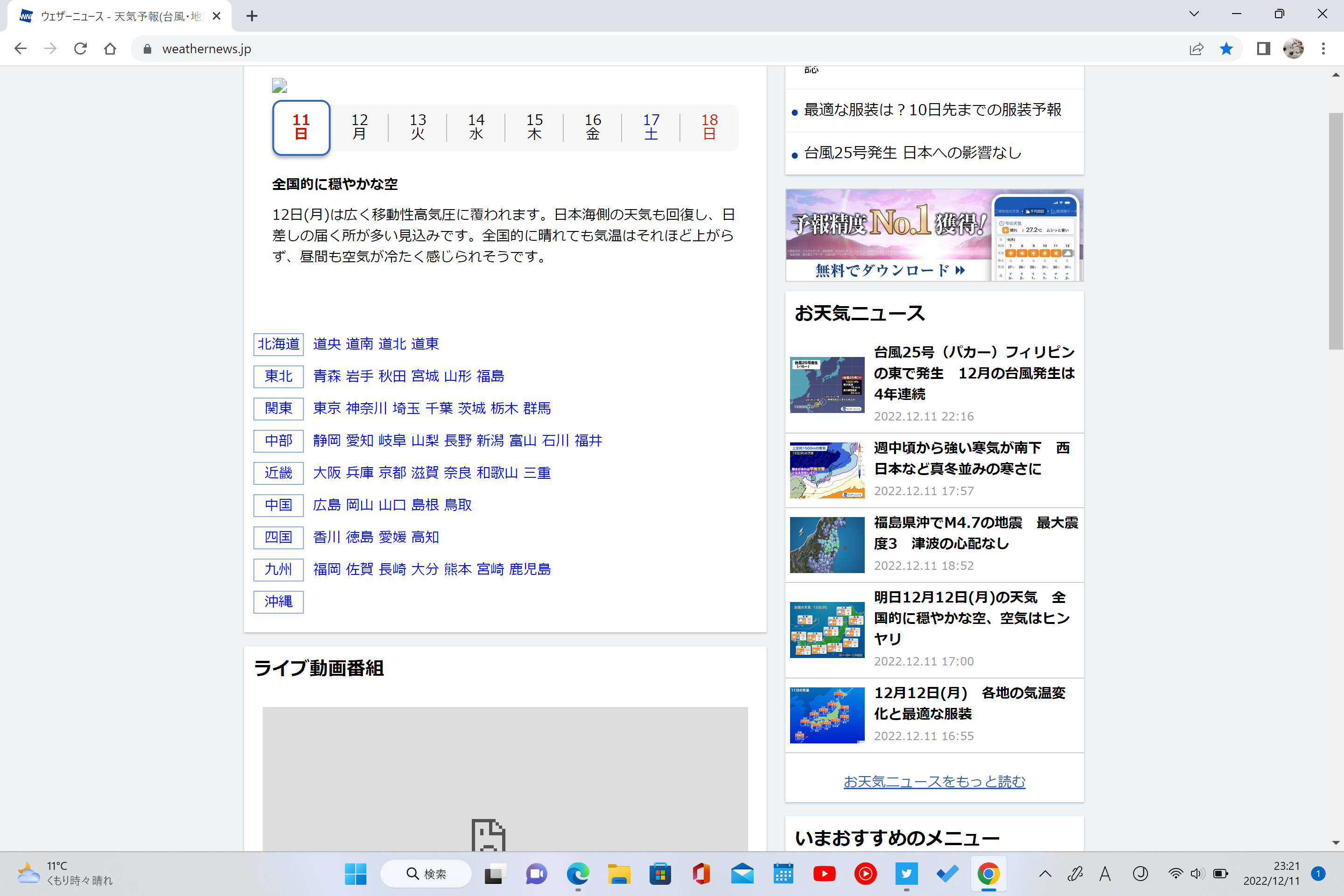 最近、PC版のの動画が見れなくなりました。 - Google Chrome