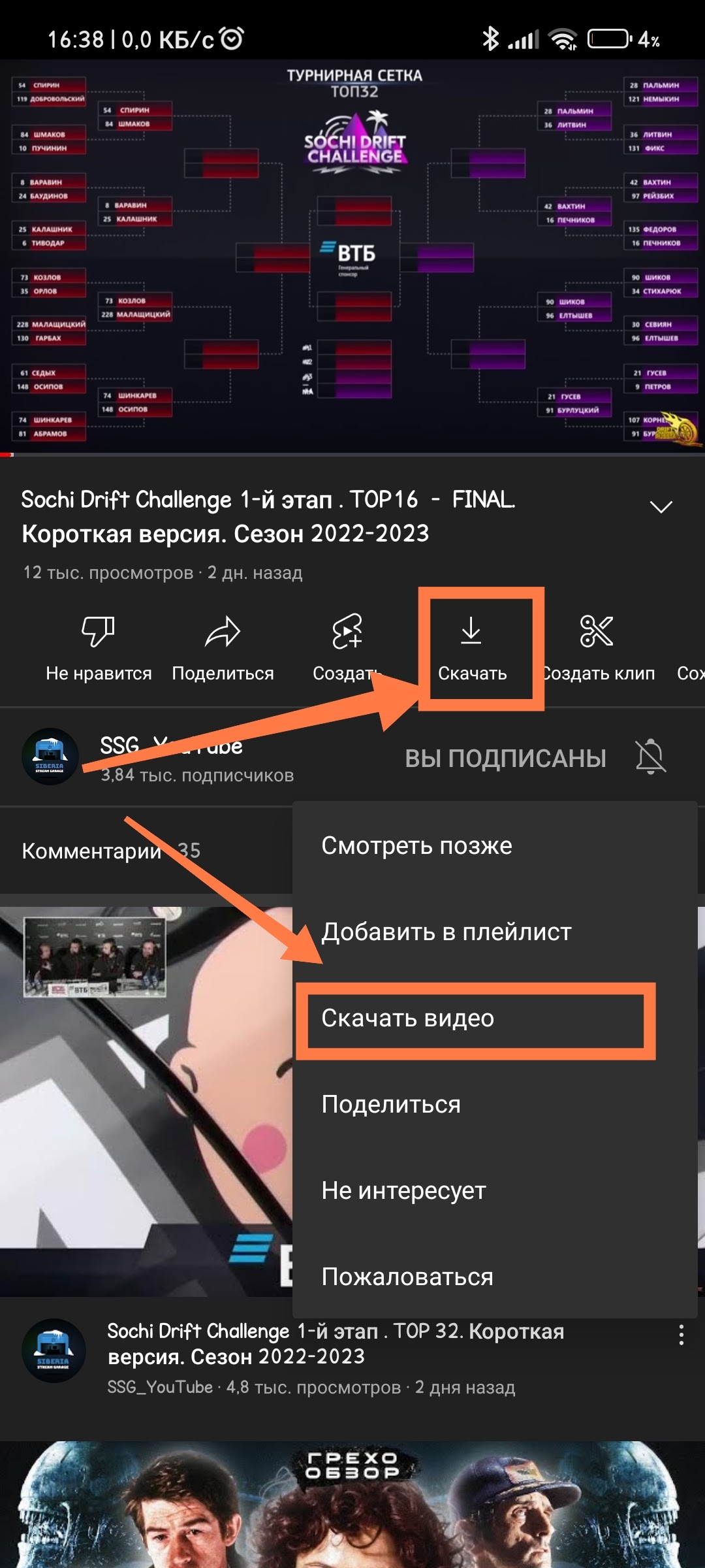 Опция скачивания для оффлайн просмотра - Форум – YouTube