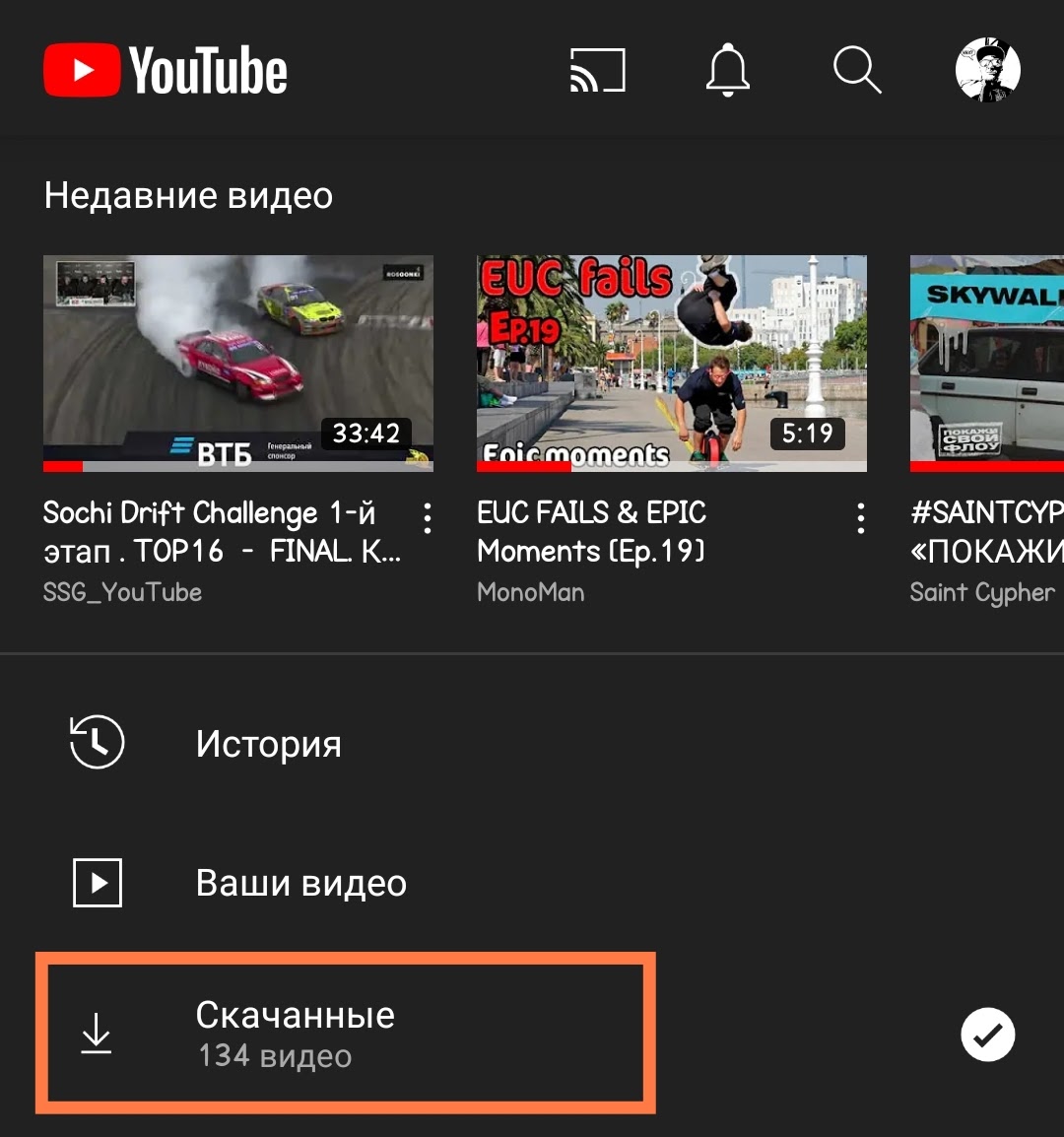 Опция скачивания для оффлайн просмотра - Форум – YouTube