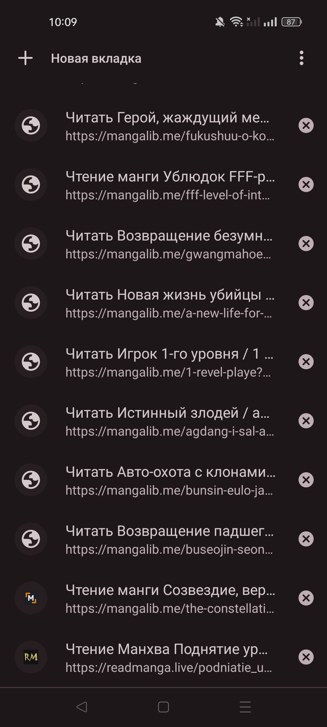 Постоянно меняется тип вкладок - Форум – Google Chrome