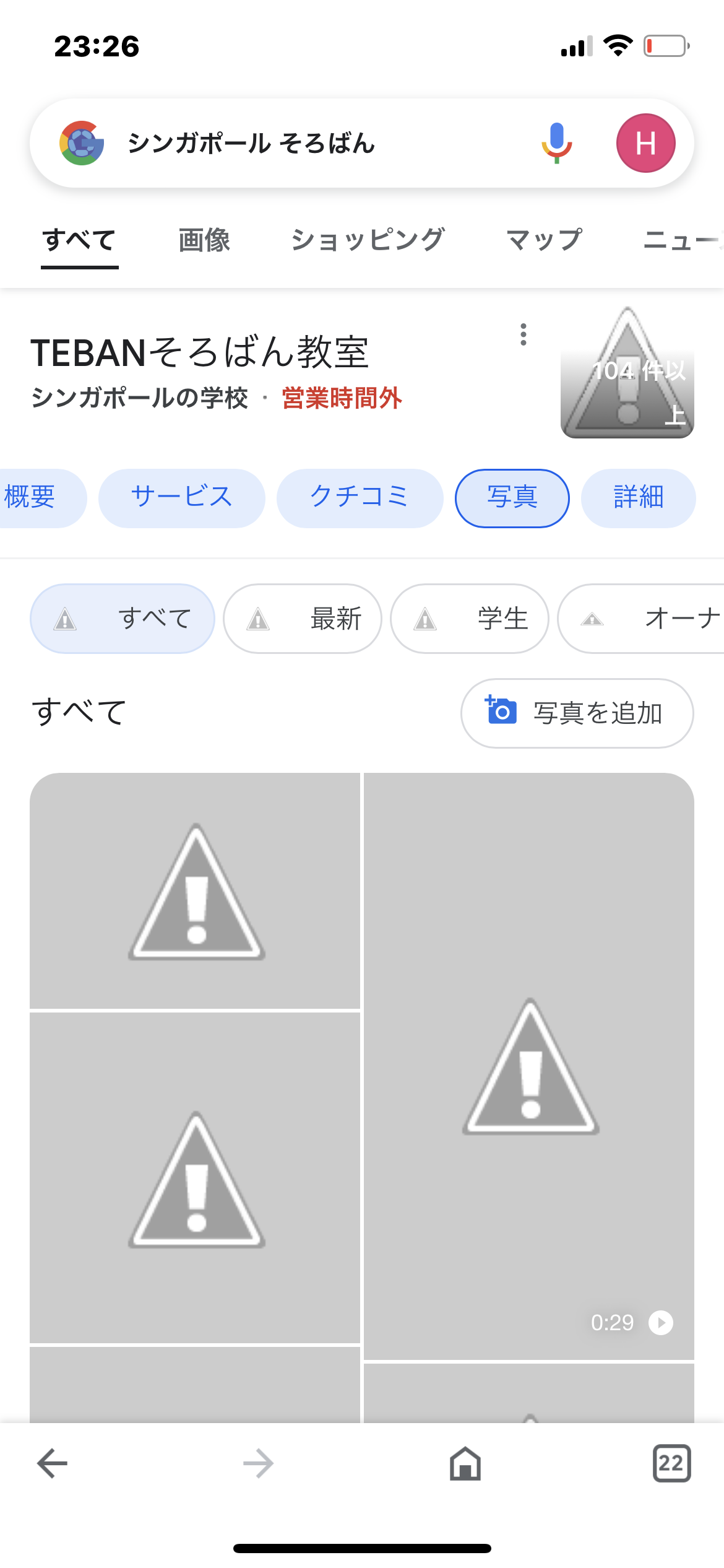 マイビジネスのアカウント - Google ビジネス プロフィール コミュニティ