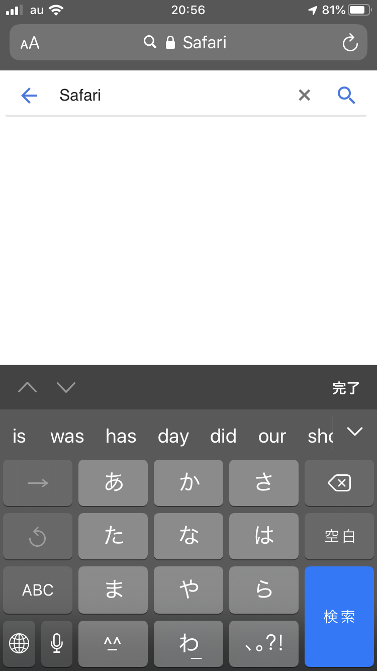 Safariで検索するときに検索中のワードが見えなくなる Google 検索 コミュニティ