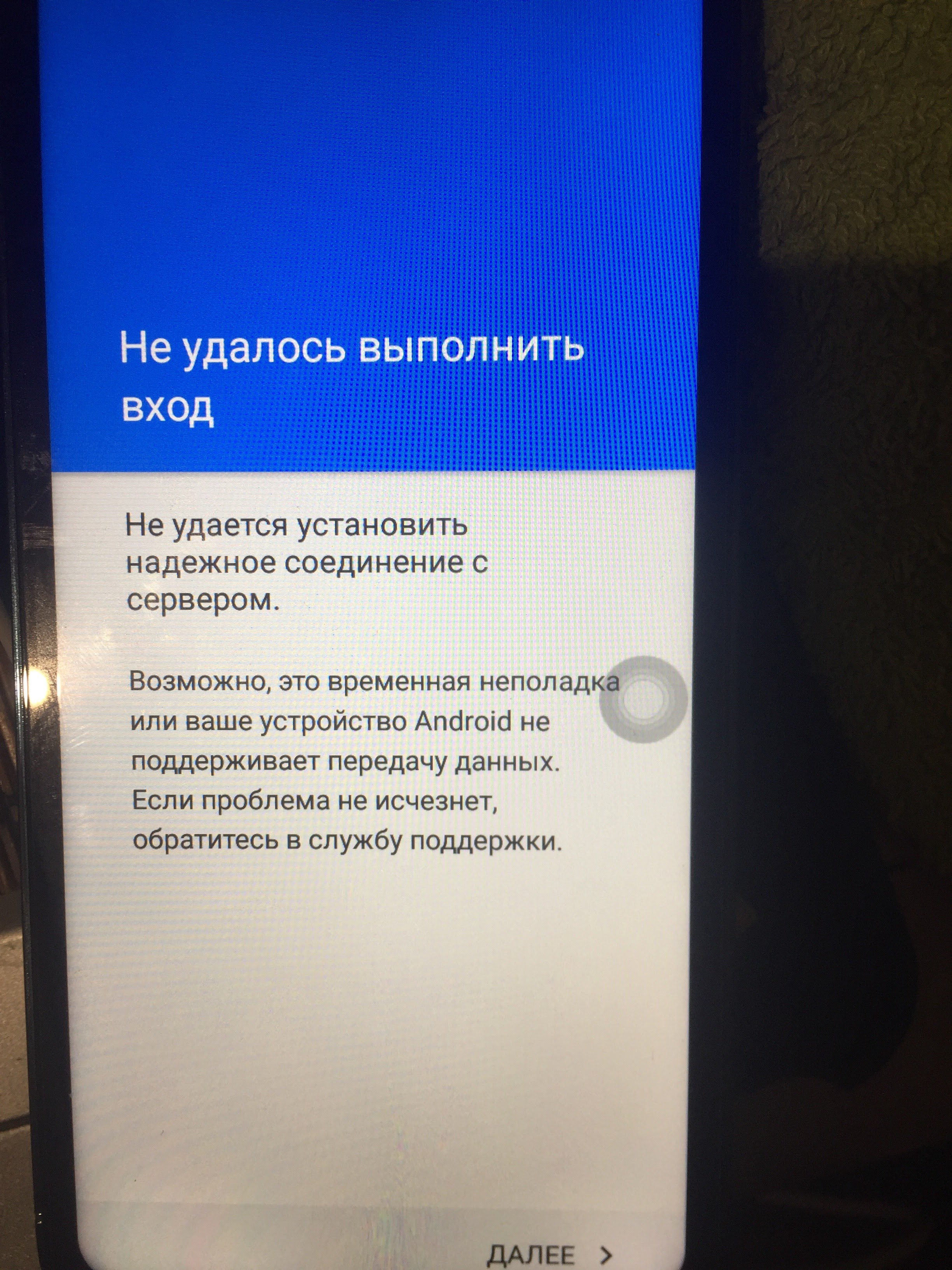 Добрый день, не могу войти в Гугл плей маркет пишет ошибка соединения с  сервером - Форум – Google Play